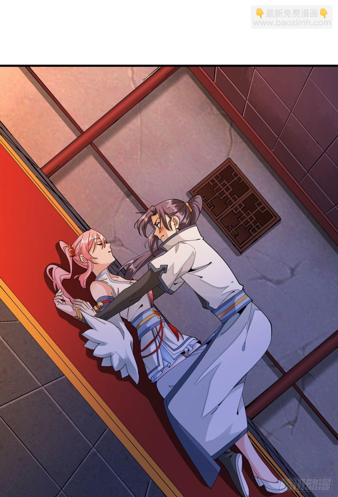 沒有道侶就會死 - 第13話 化龍訣 - 7