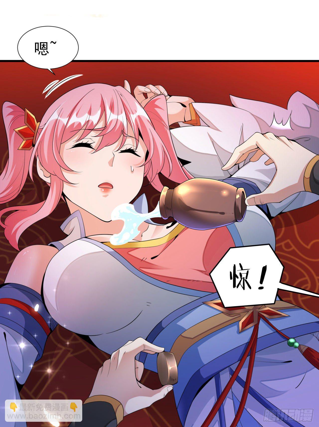 沒有道侶就會死 - 第13話 化龍訣 - 5