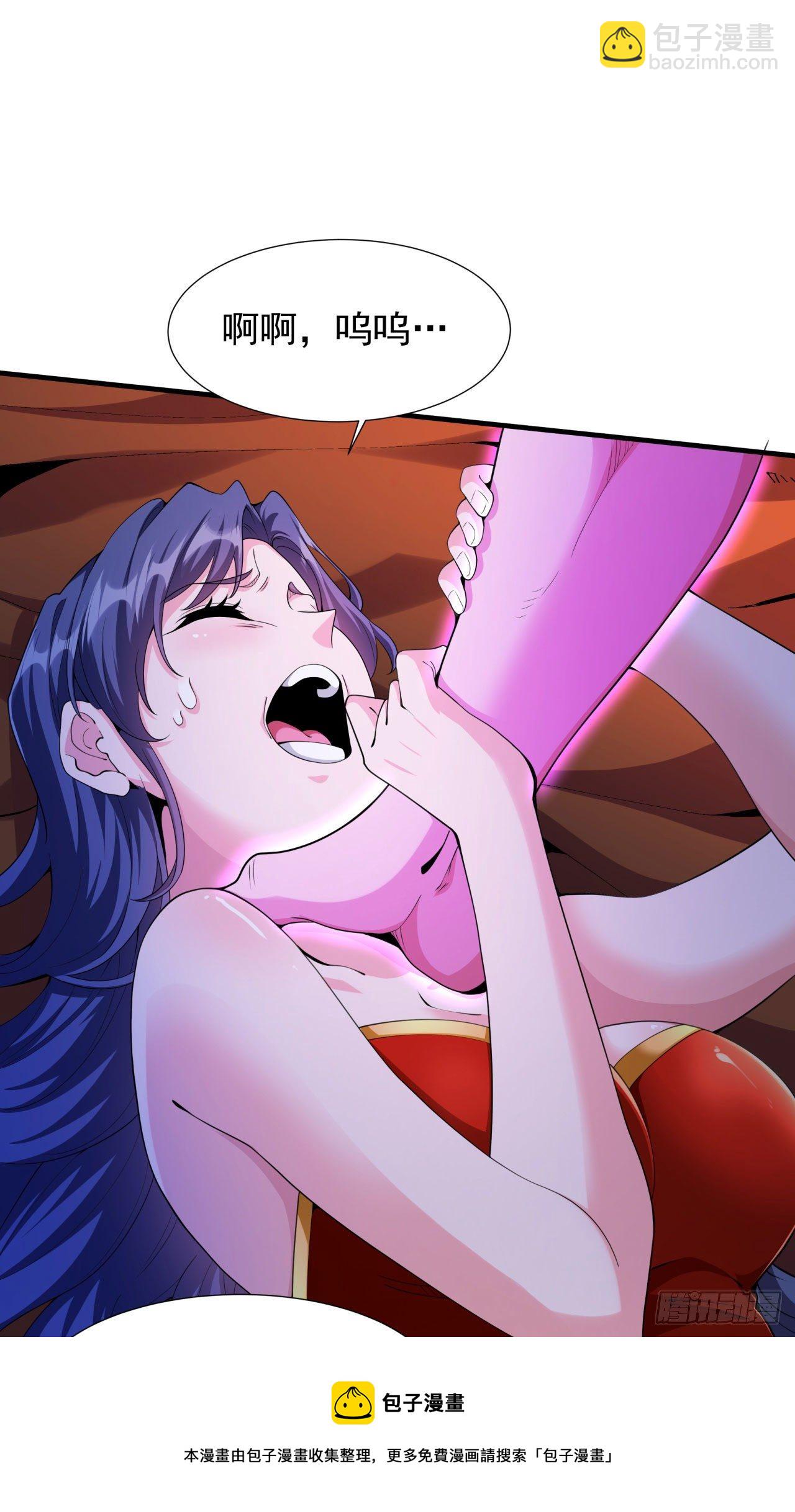 沒有道侶就會死 - 第13話 化龍訣 - 5