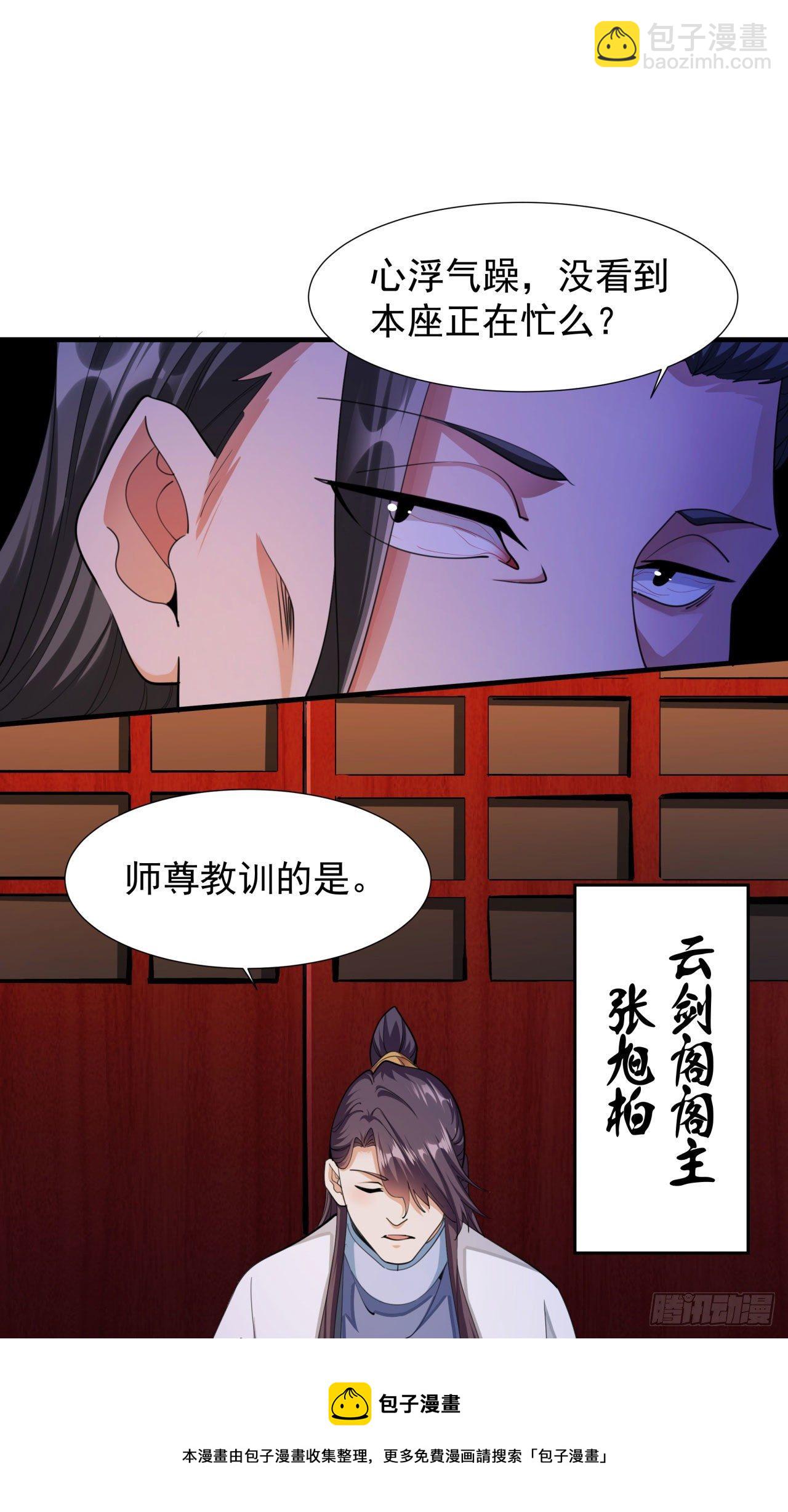 沒有道侶就會死 - 第13話 化龍訣 - 2