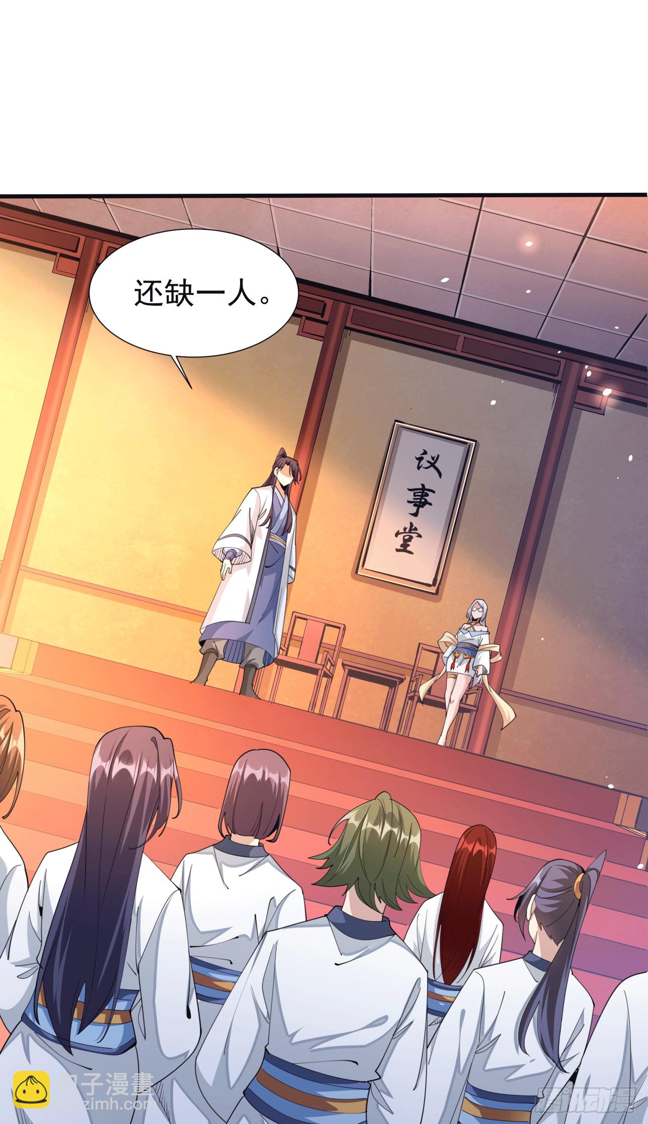 沒有道侶就會死 - 第15話 綠了你的未婚夫 - 5