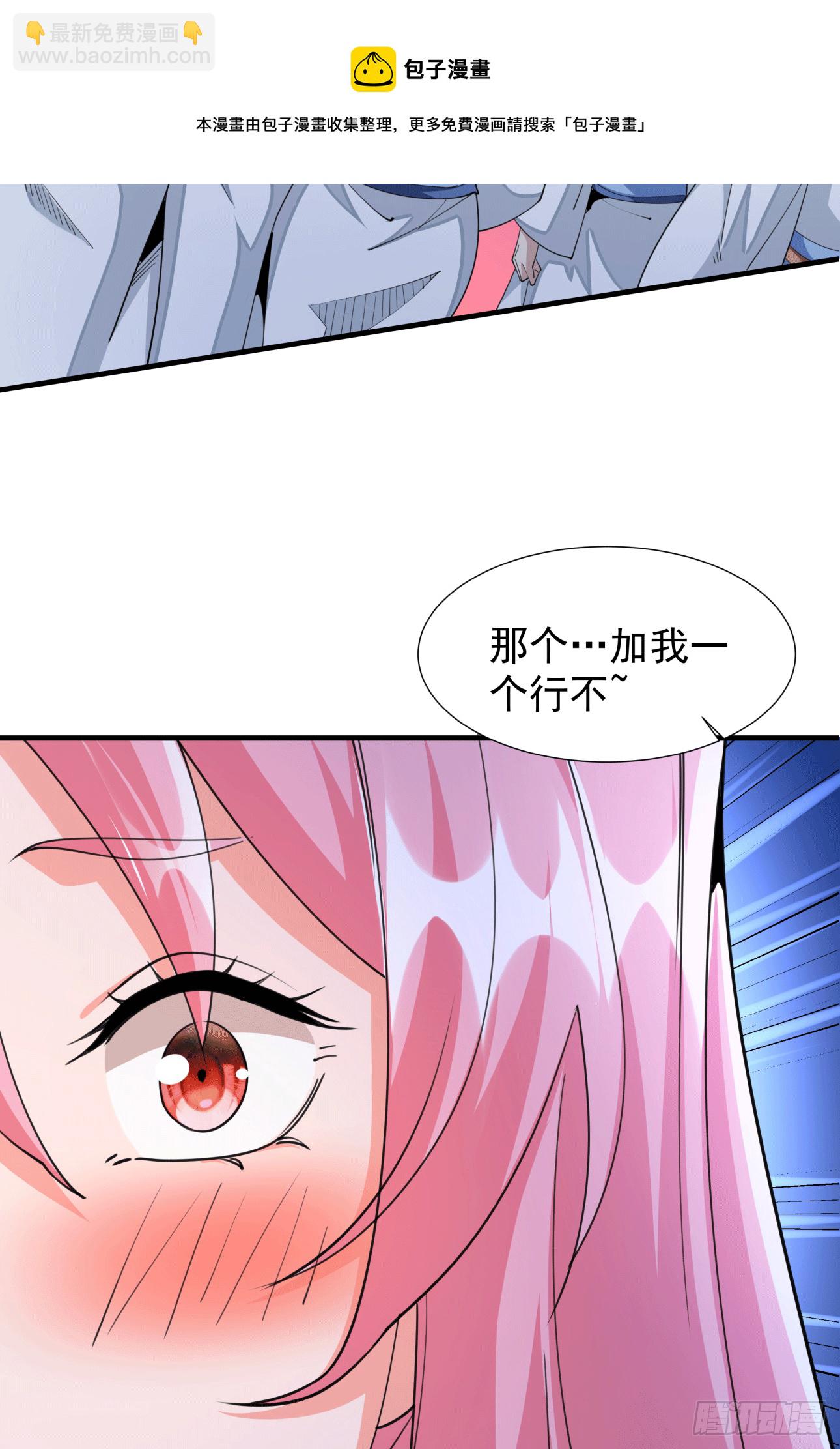 沒有道侶就會死 - 第15話 綠了你的未婚夫 - 6