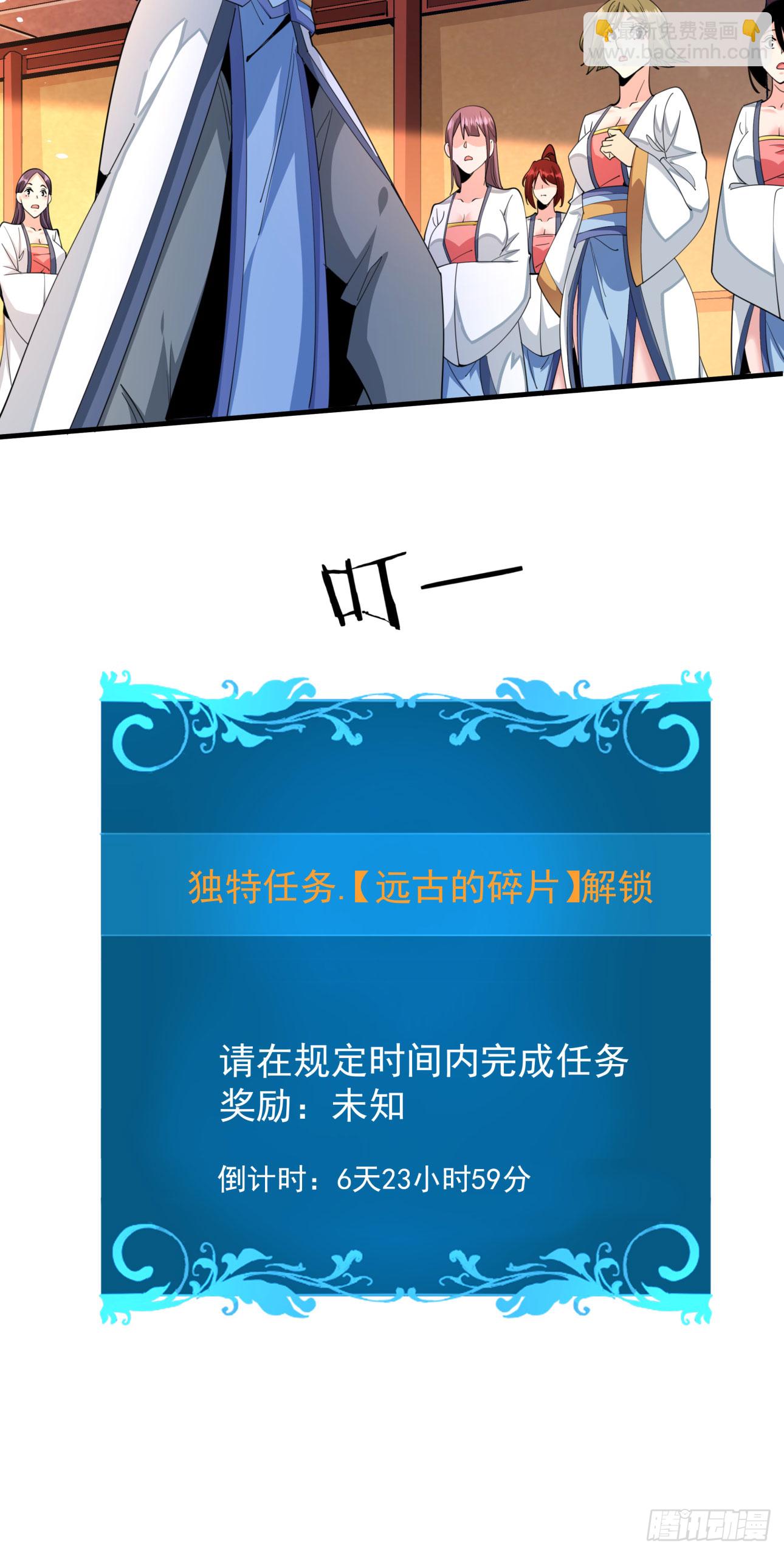 沒有道侶就會死 - 第15話 綠了你的未婚夫 - 1