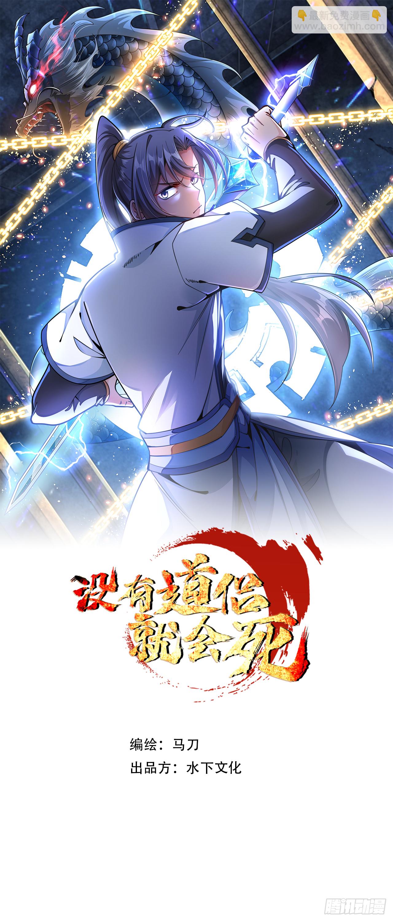 沒有道侶就會死 - 第15話 綠了你的未婚夫 - 2