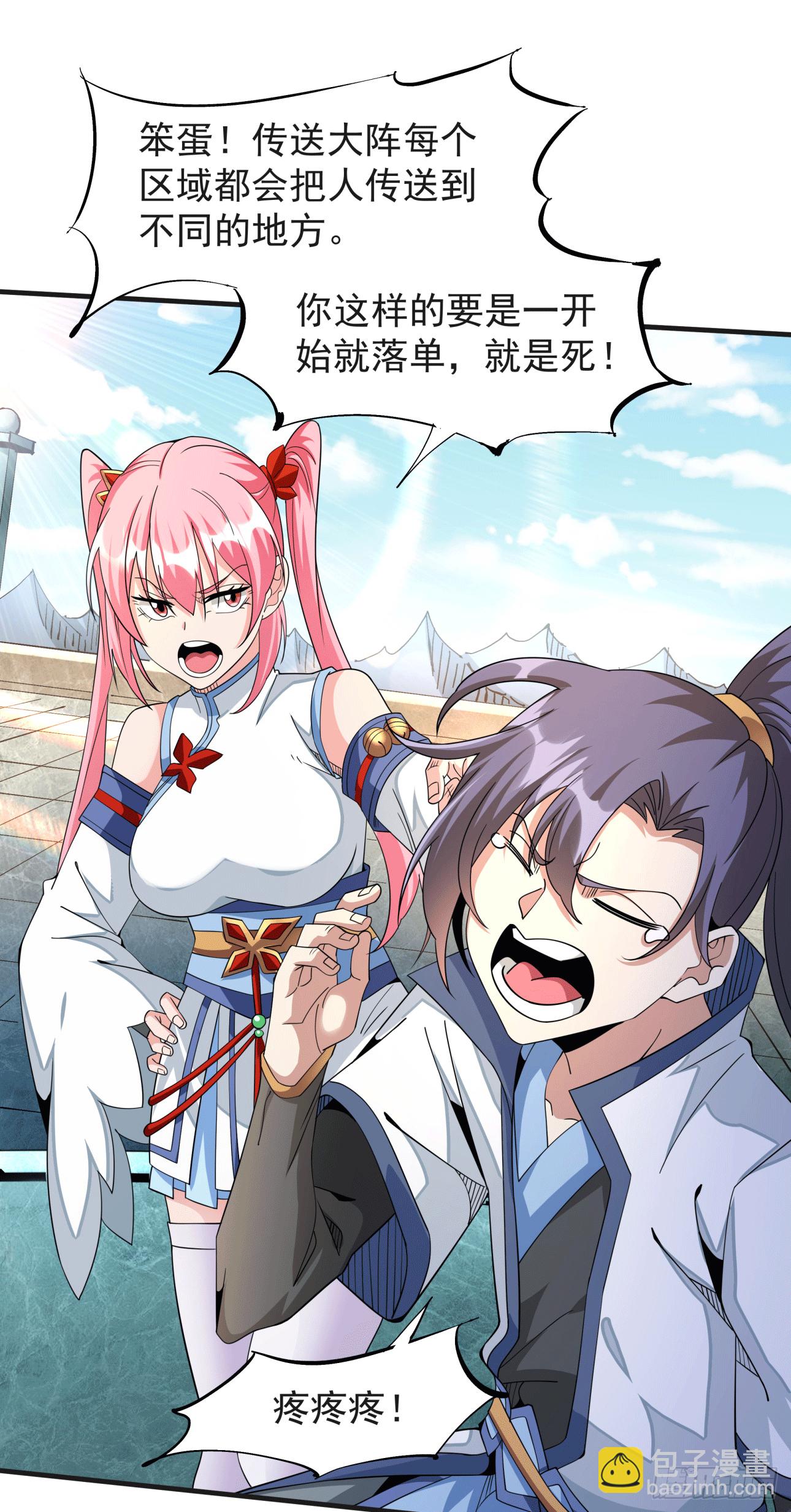 沒有道侶就會死 - 第15話 綠了你的未婚夫 - 6