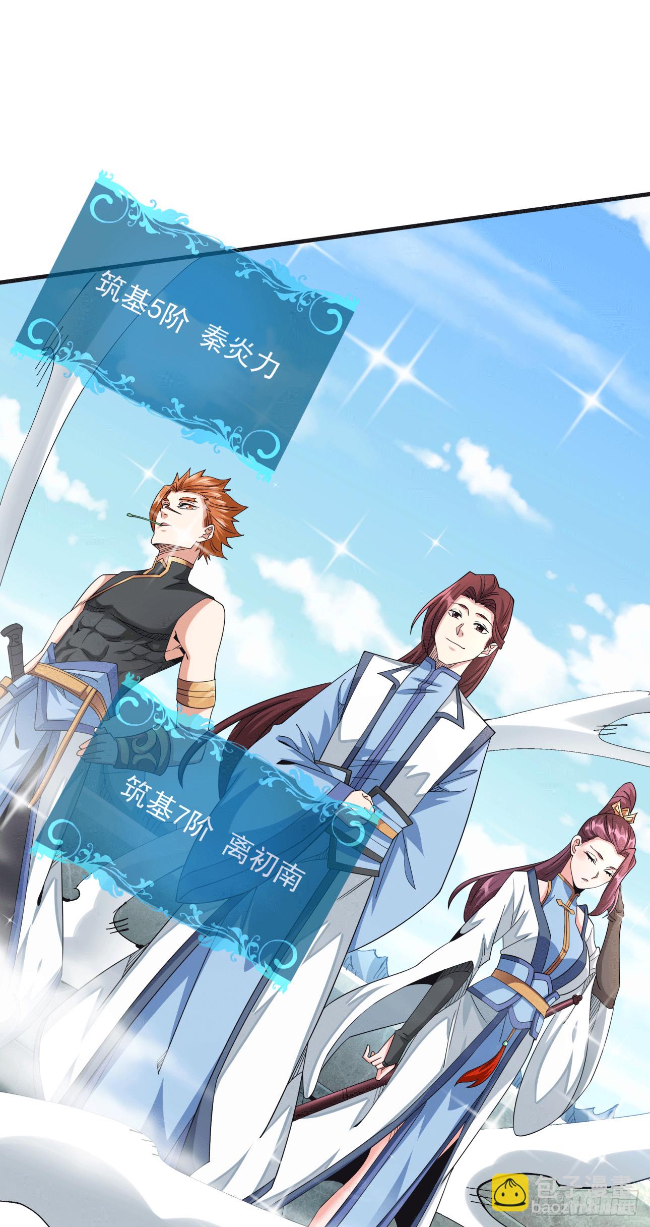 沒有道侶就會死 - 第15話 綠了你的未婚夫 - 3