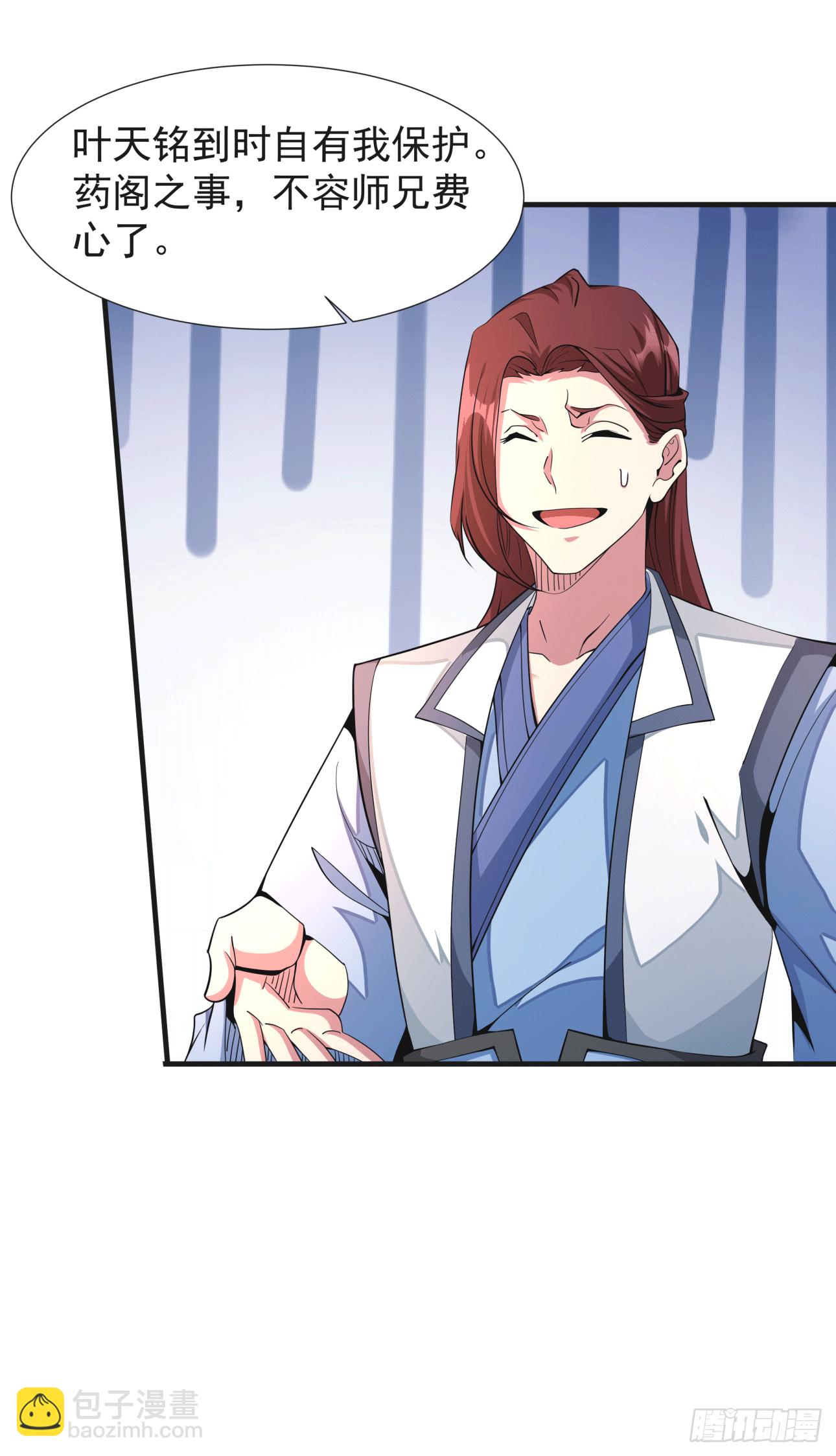 沒有道侶就會死 - 第15話 綠了你的未婚夫 - 5