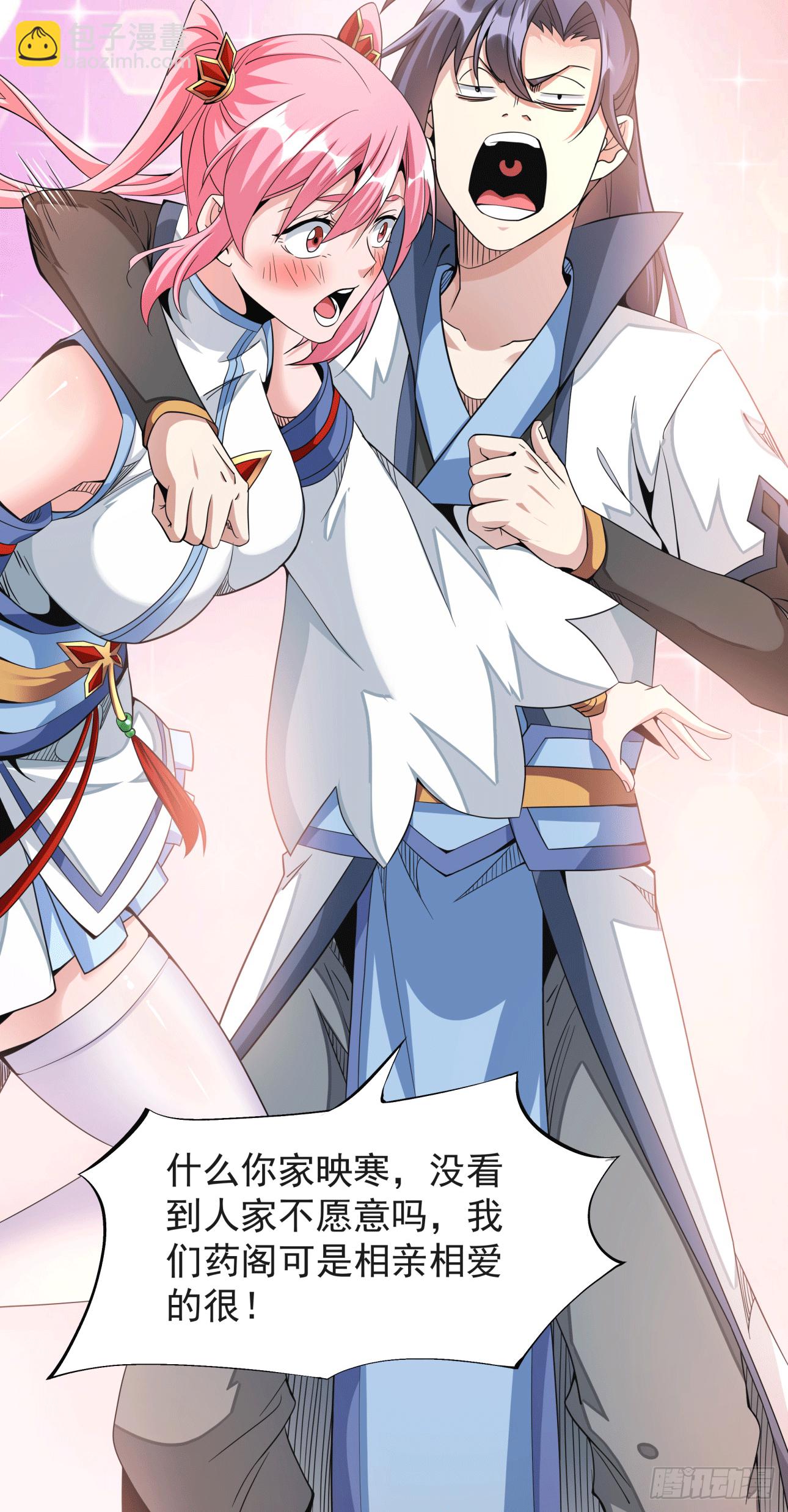 沒有道侶就會死 - 第15話 綠了你的未婚夫 - 1