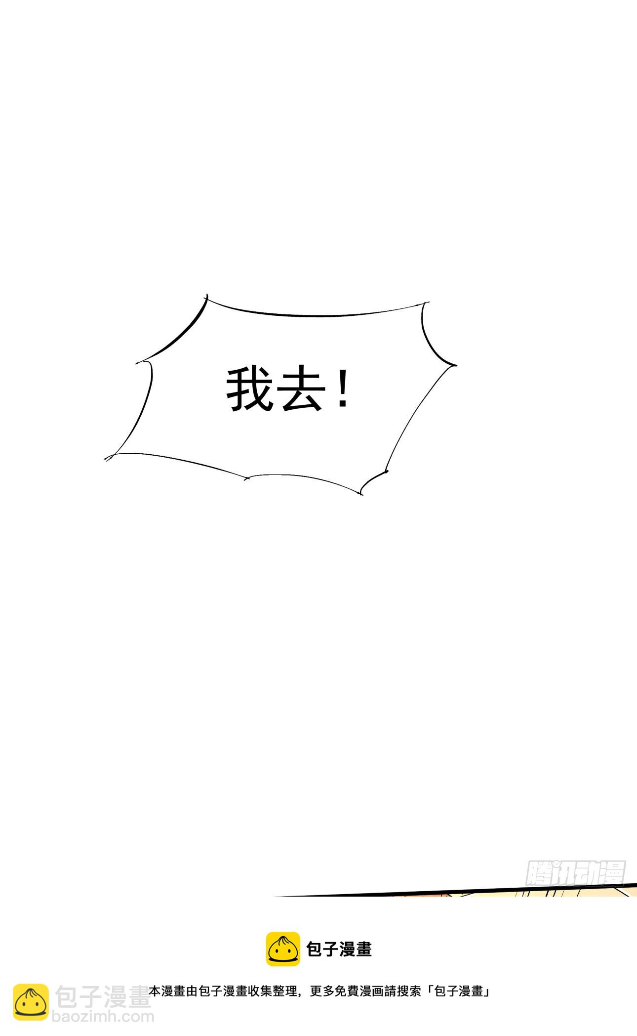 沒有道侶就會死 - 第15話 綠了你的未婚夫 - 5