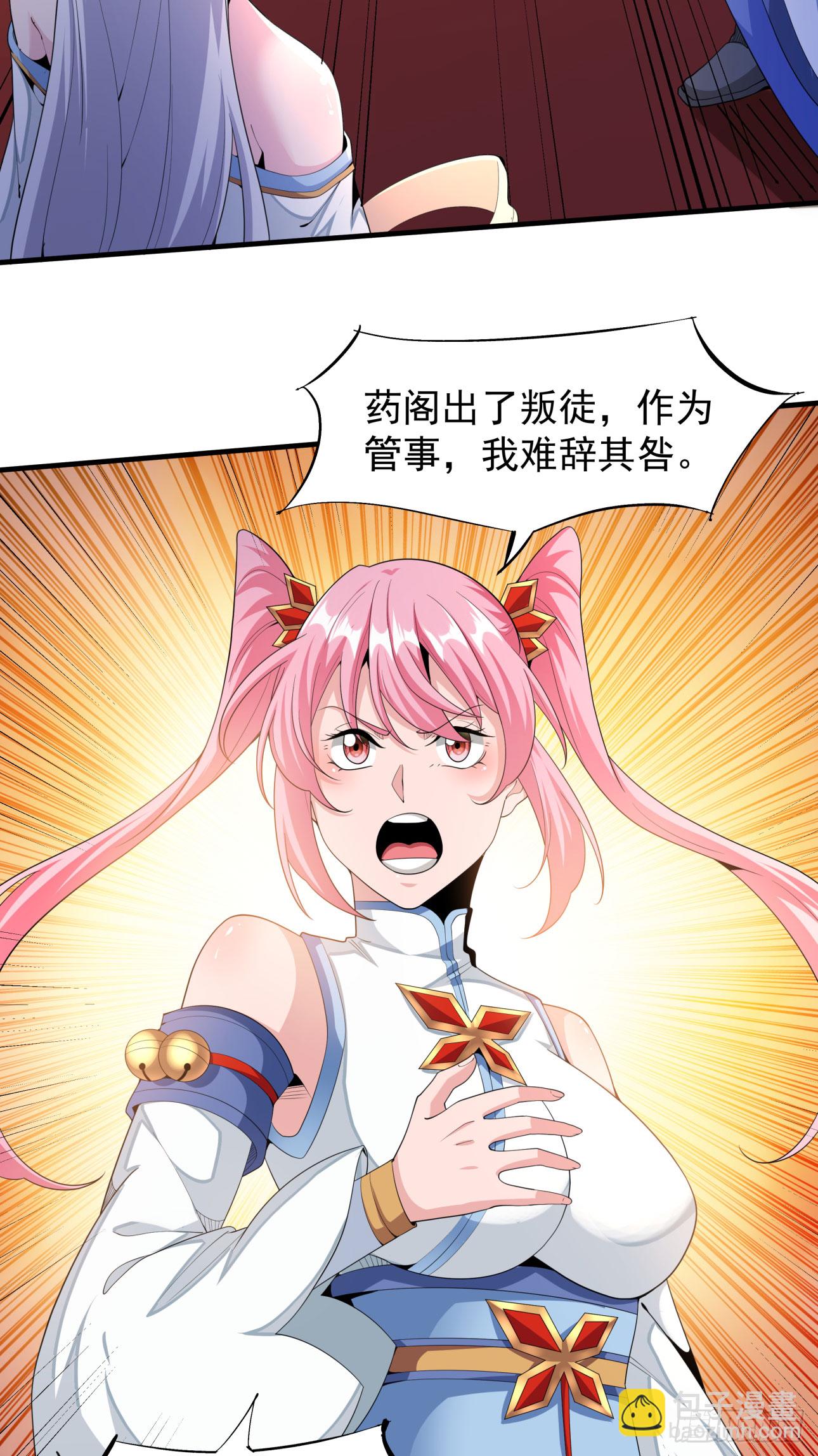 沒有道侶就會死 - 第15話 綠了你的未婚夫 - 7