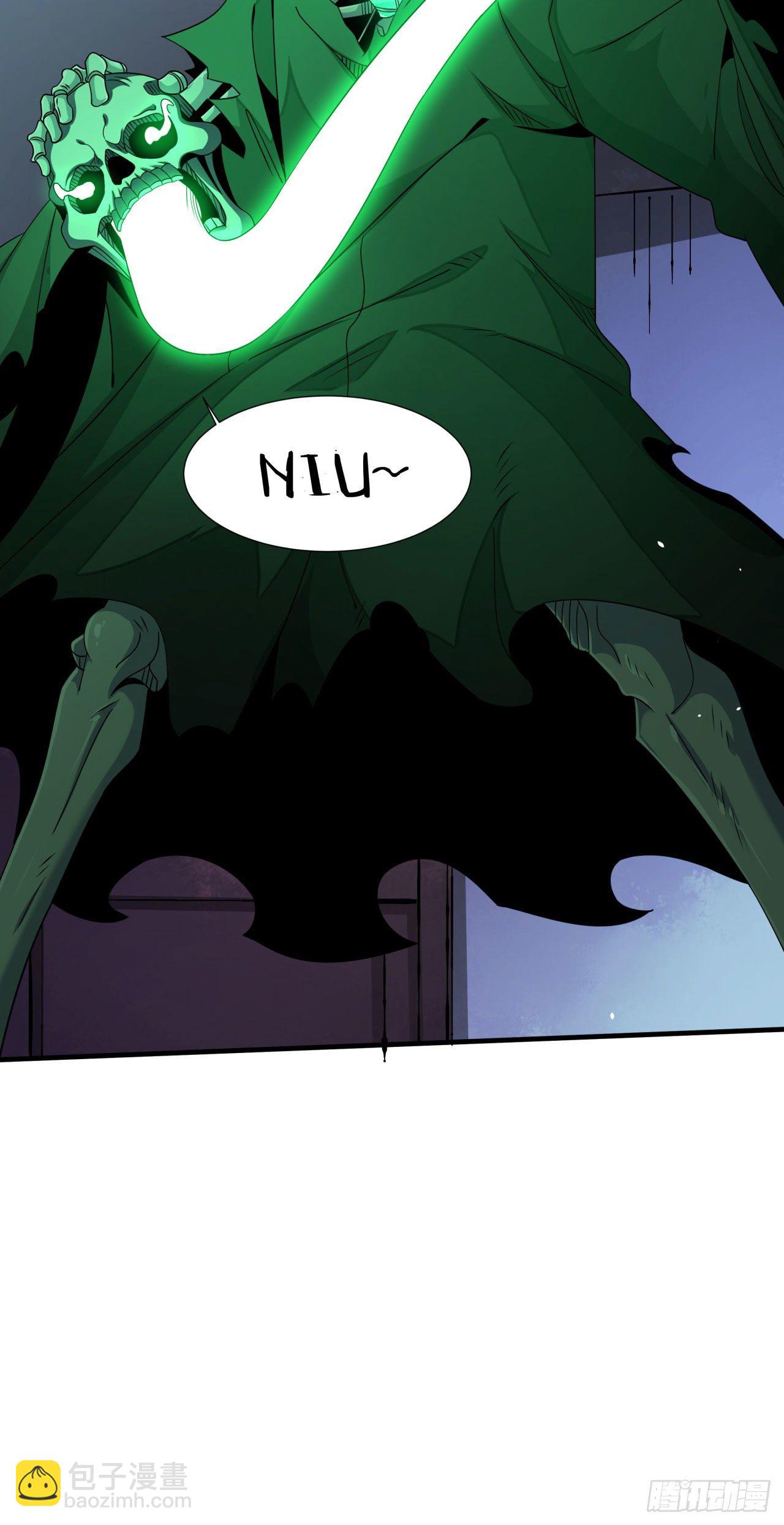 沒有道侶就會死 - 第17話 柳弒月 - 3