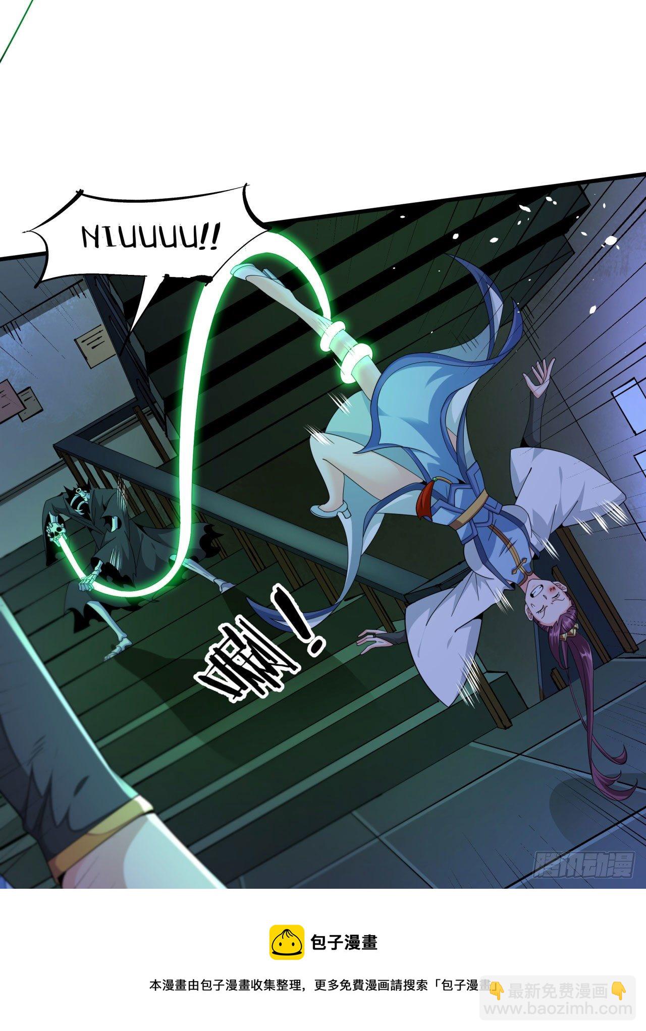 沒有道侶就會死 - 第17話 柳弒月 - 6