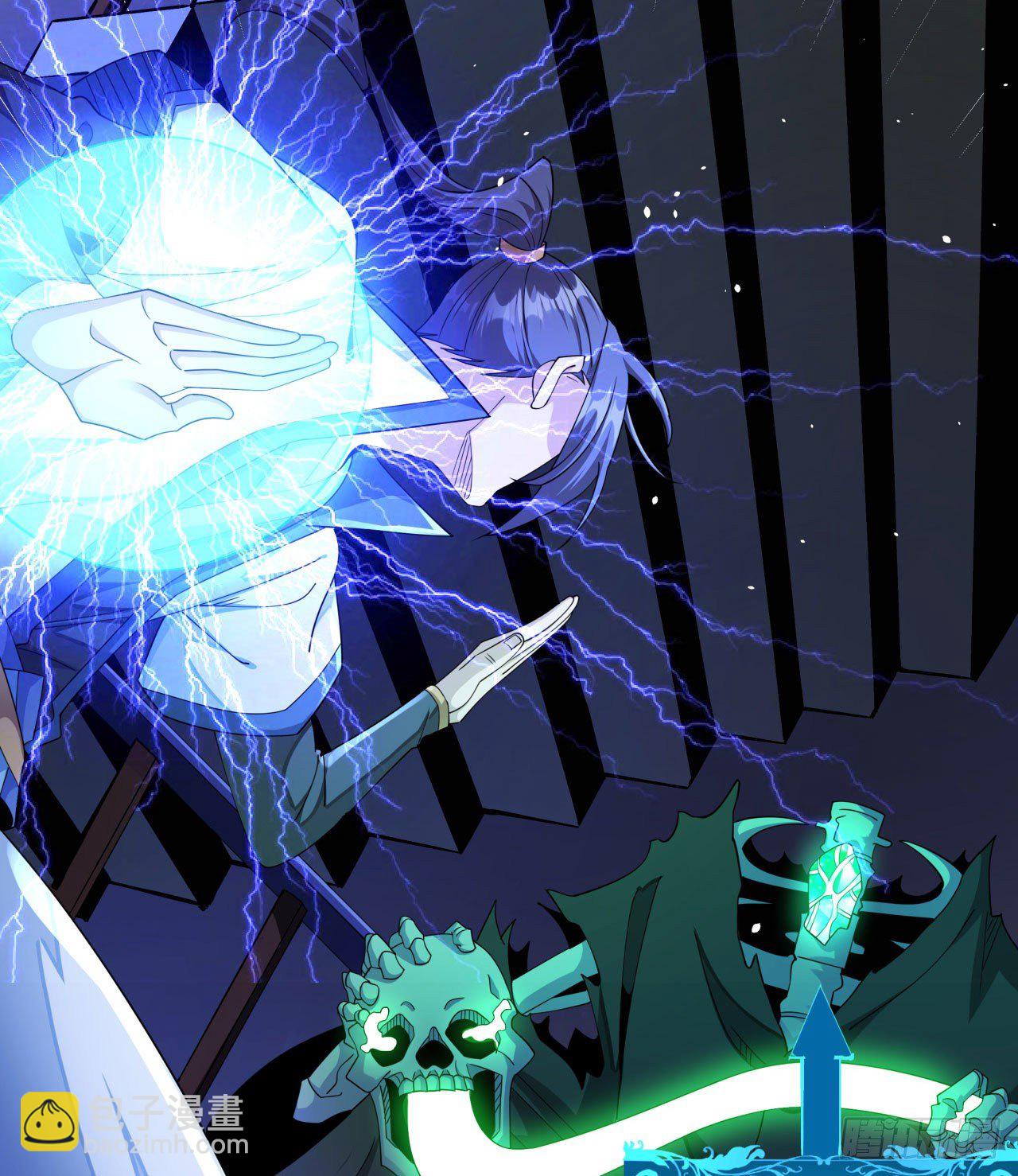 沒有道侶就會死 - 第17話 柳弒月 - 4