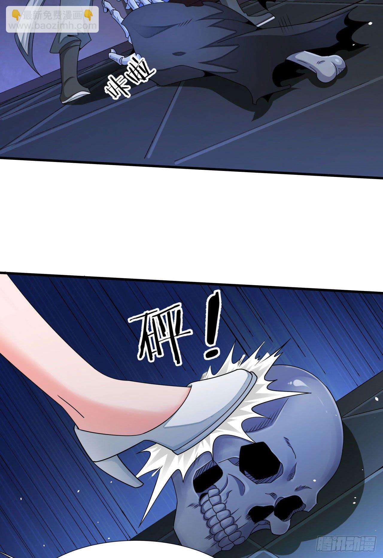 沒有道侶就會死 - 第17話 柳弒月 - 2