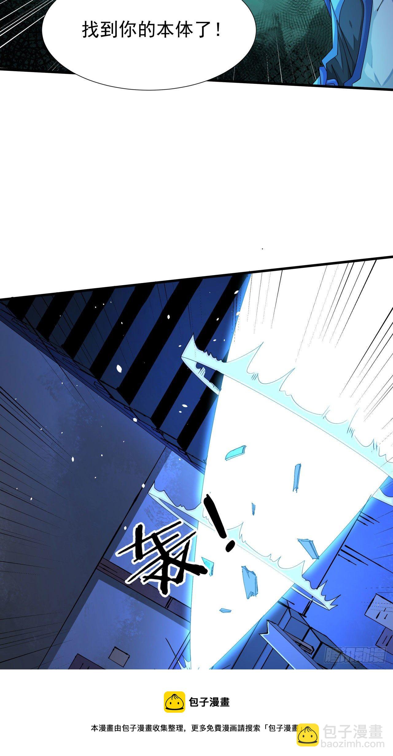 沒有道侶就會死 - 第17話 柳弒月 - 7