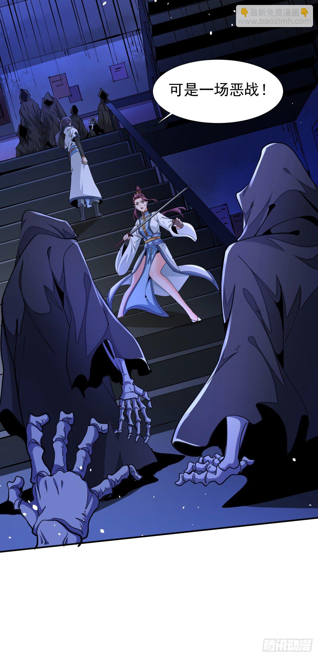 沒有道侶就會死 - 第17話 柳弒月 - 6