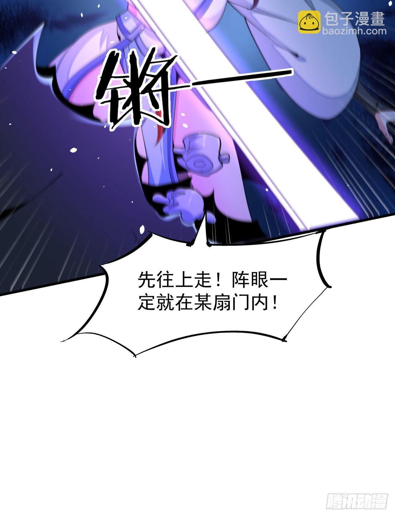 沒有道侶就會死 - 第17話 柳弒月 - 3