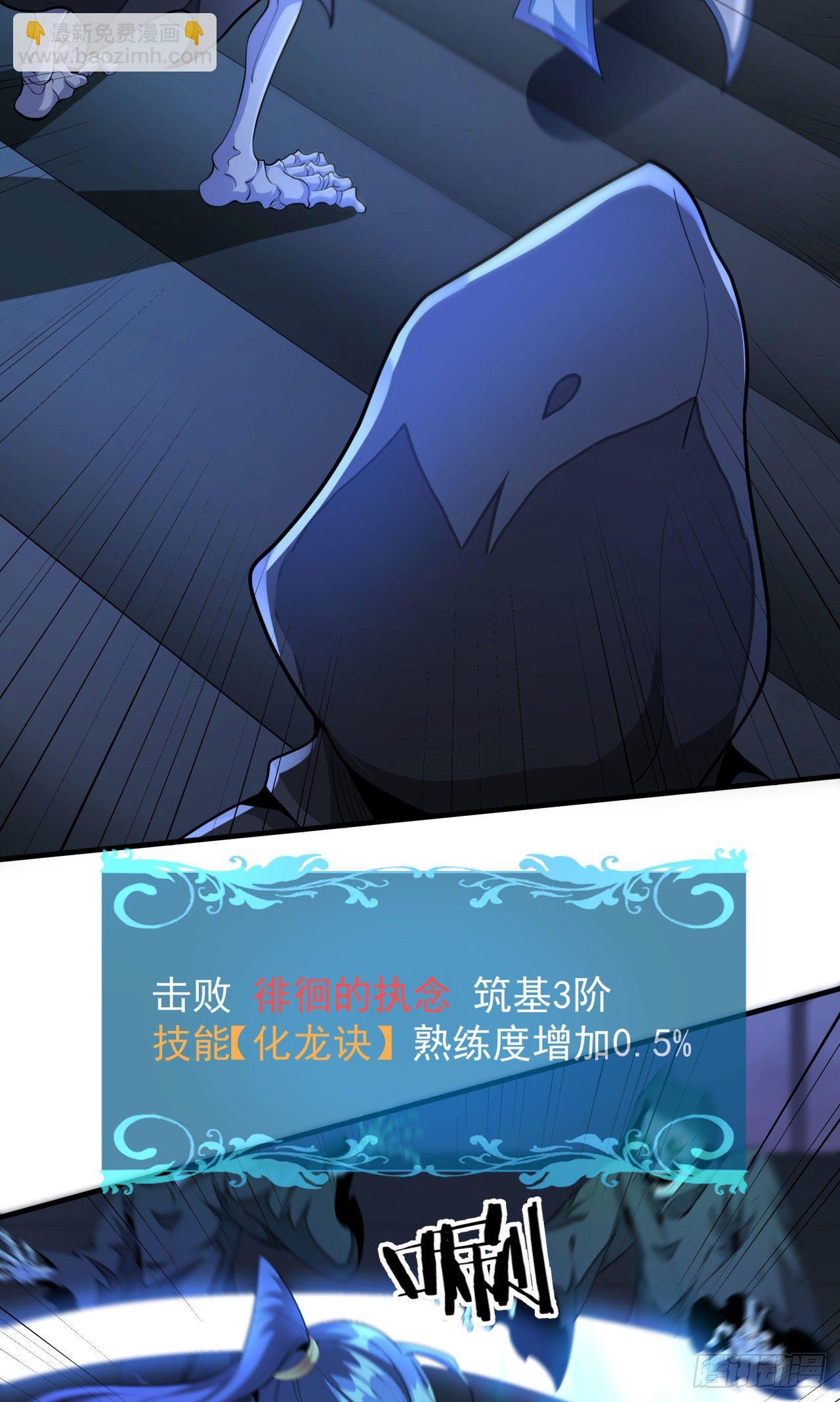 沒有道侶就會死 - 第17話 柳弒月 - 5