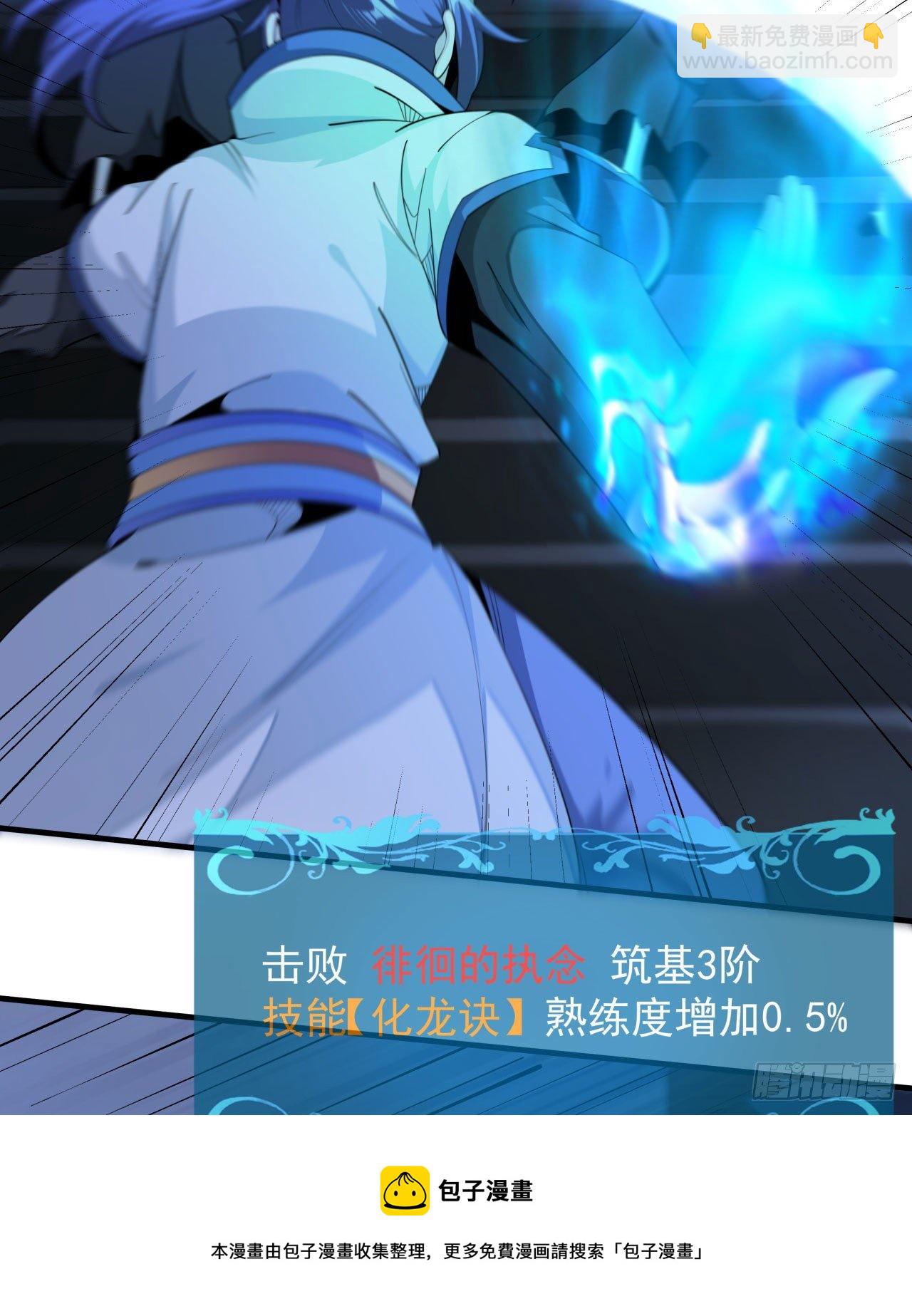 沒有道侶就會死 - 第17話 柳弒月 - 6