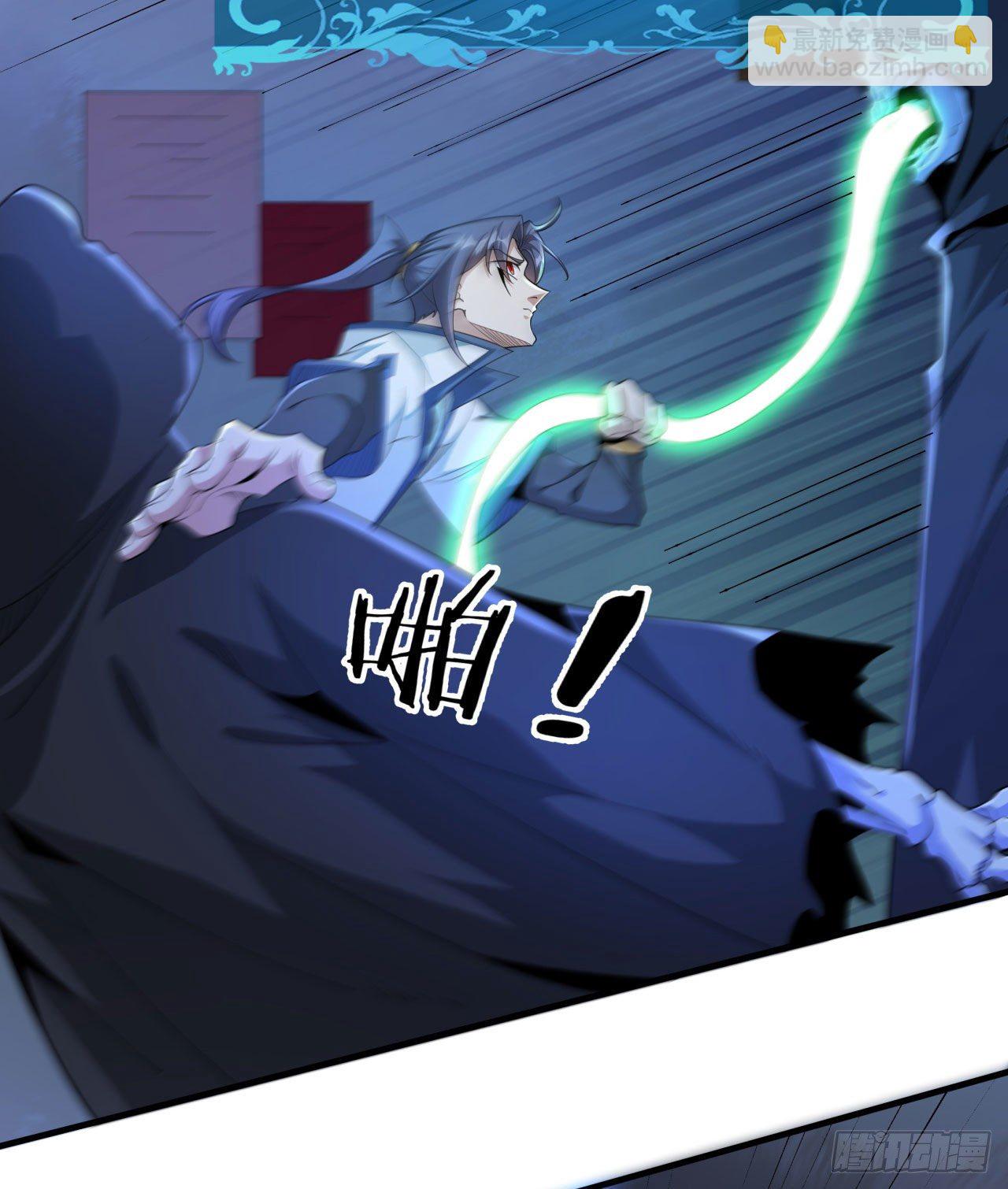 沒有道侶就會死 - 第17話 柳弒月 - 7