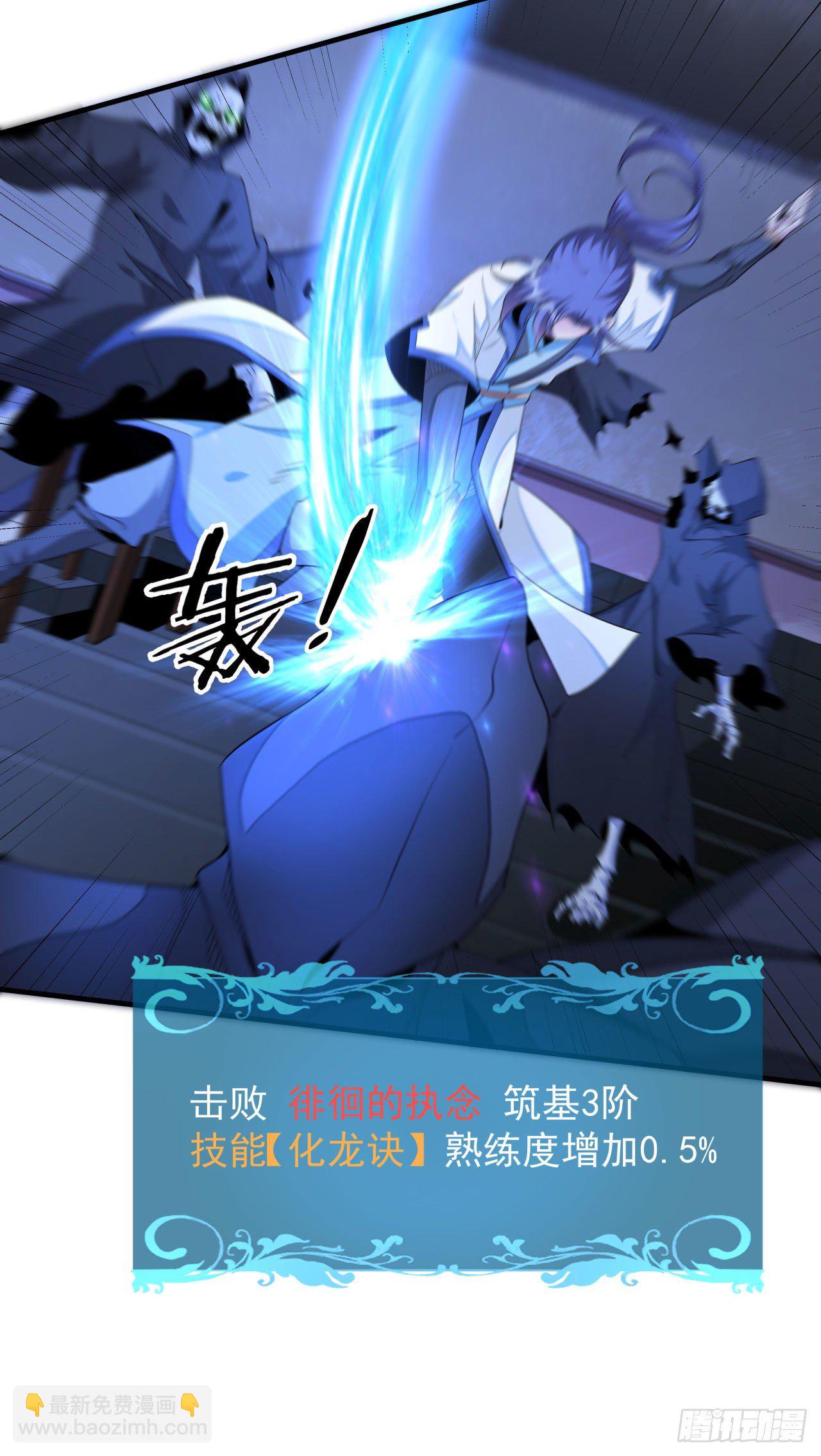 沒有道侶就會死 - 第17話 柳弒月 - 1