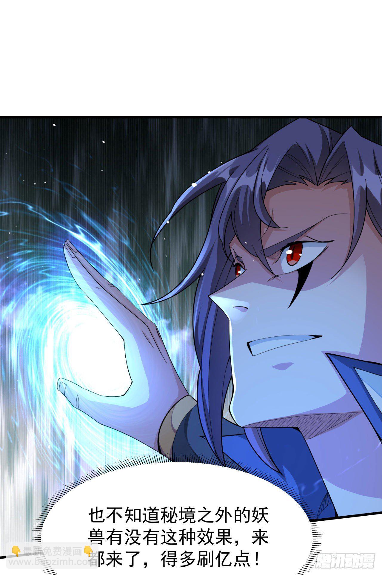 沒有道侶就會死 - 第17話 柳弒月 - 2