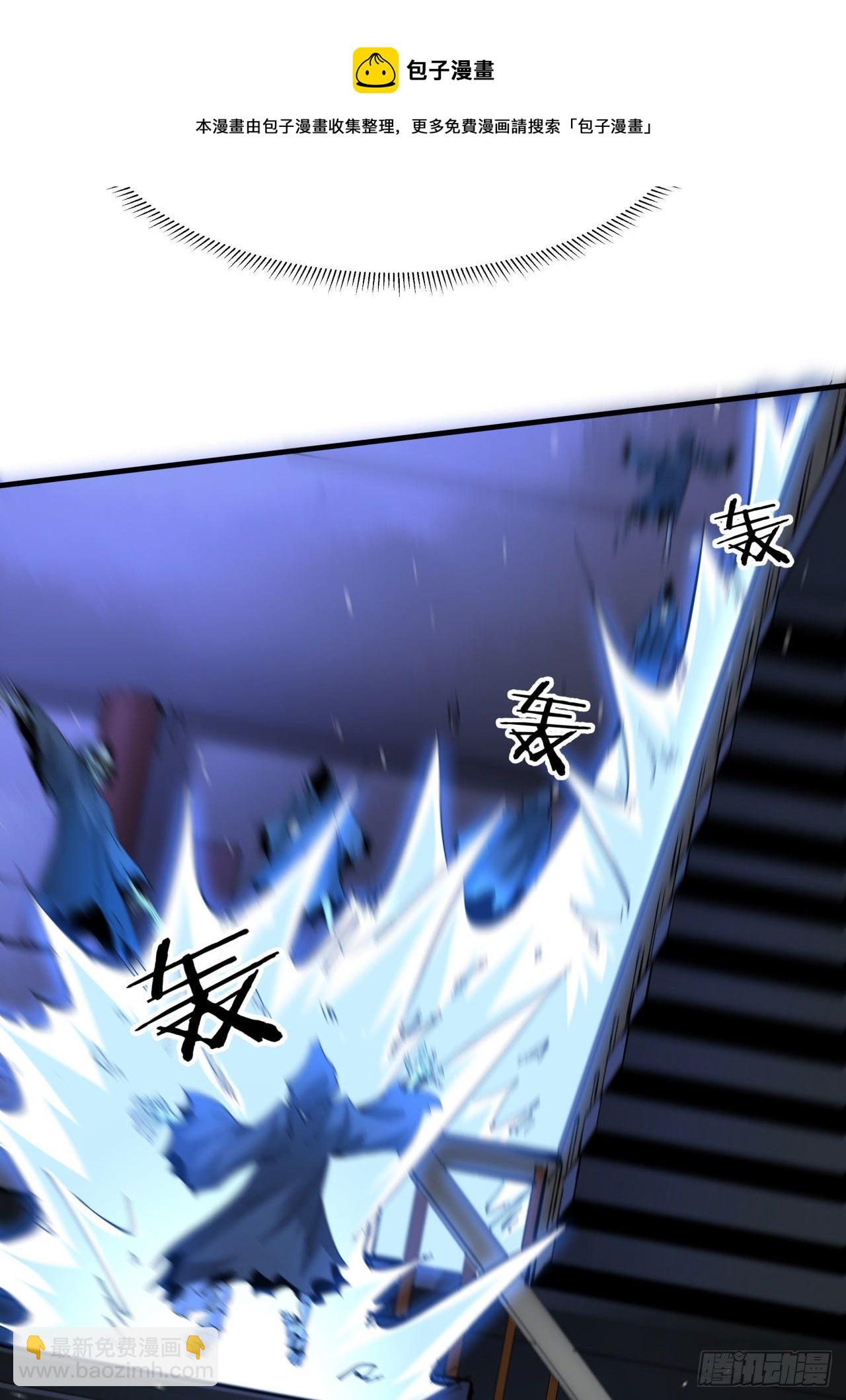 沒有道侶就會死 - 第17話 柳弒月 - 3