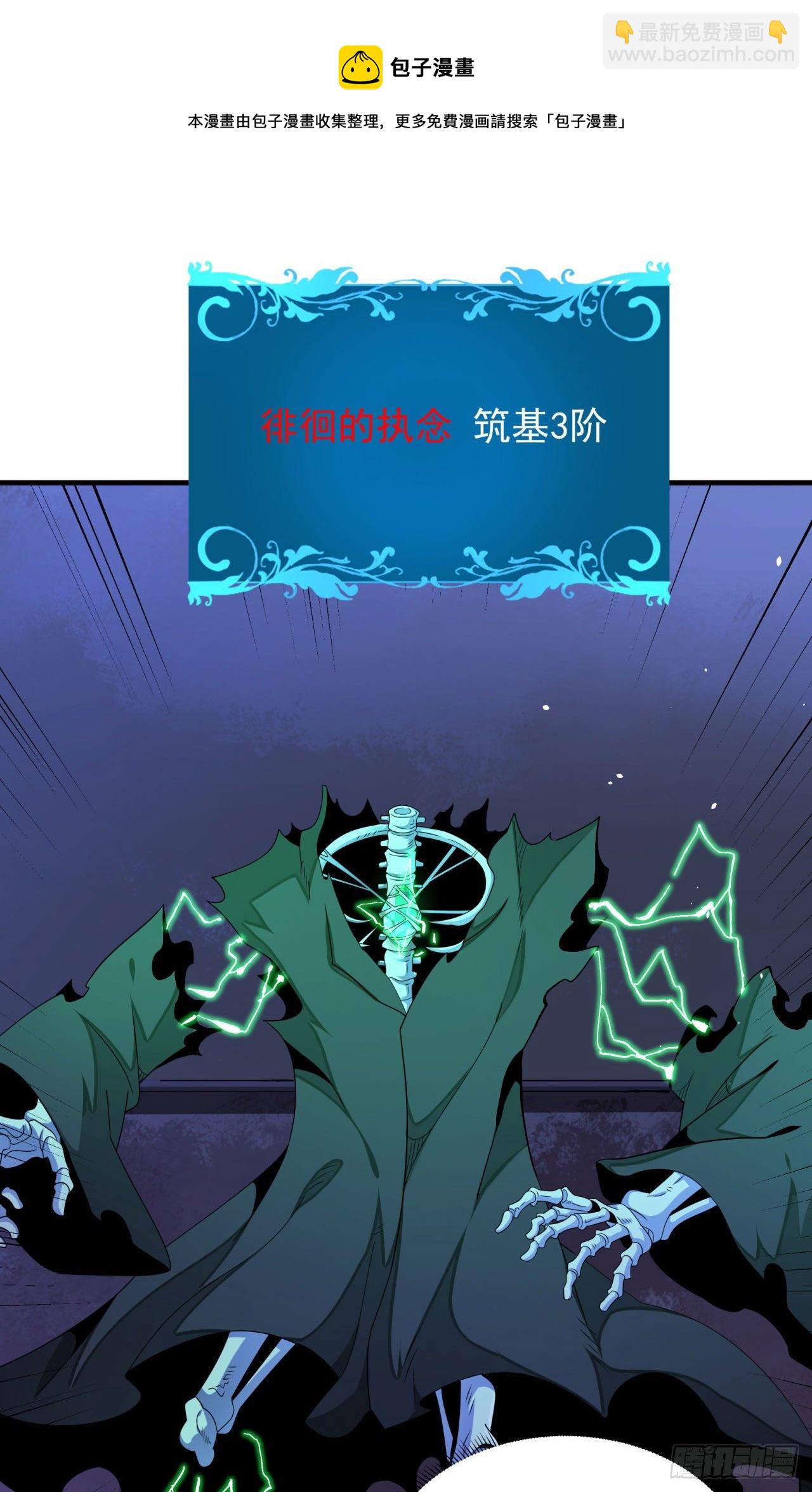 沒有道侶就會死 - 第17話 柳弒月 - 5