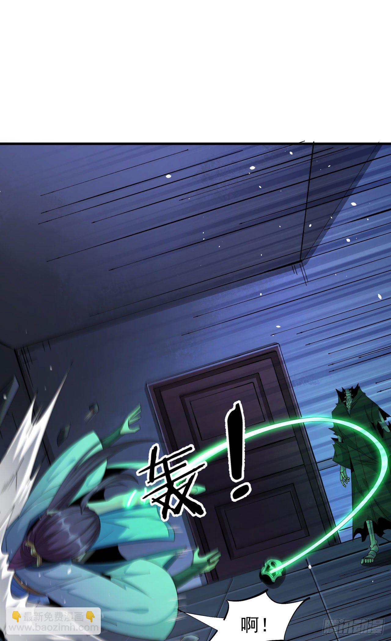 沒有道侶就會死 - 第17話 柳弒月 - 1