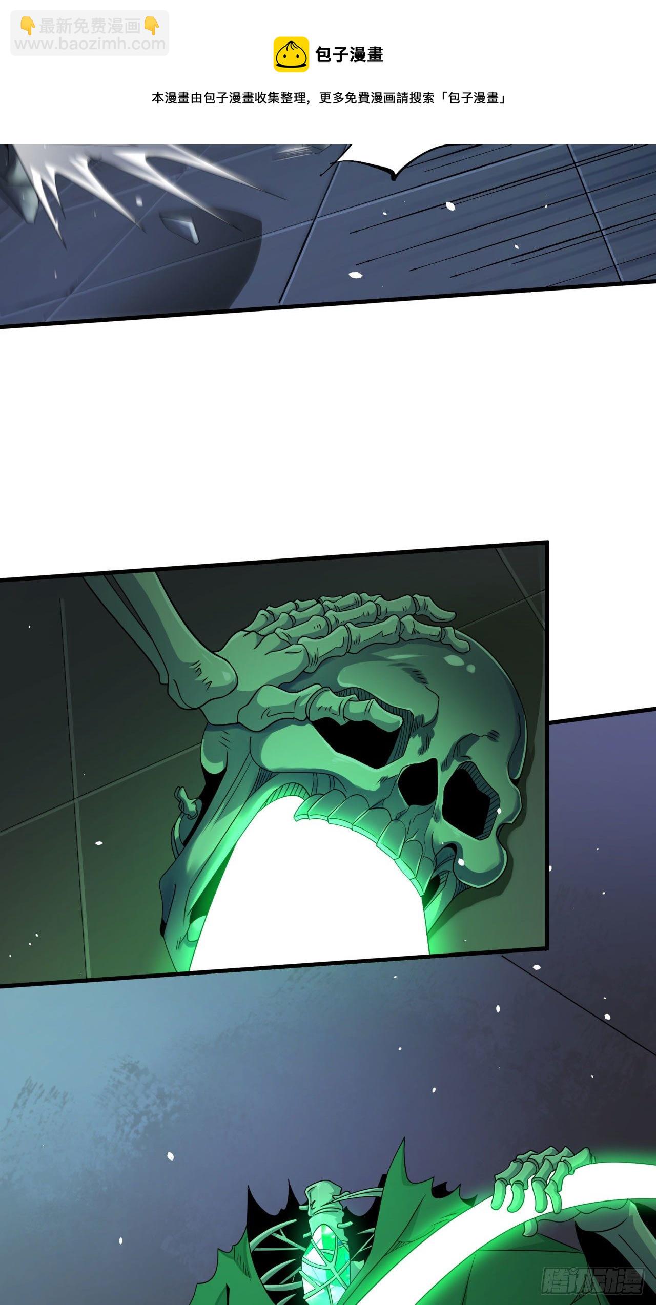 沒有道侶就會死 - 第17話 柳弒月 - 2