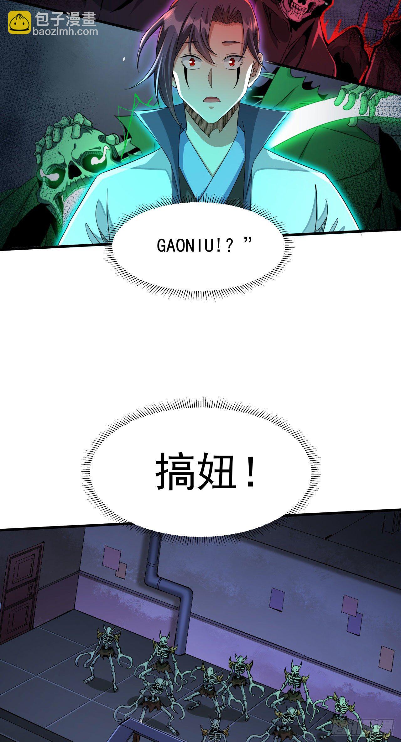 沒有道侶就會死 - 第19話 投懷送抱(1/2) - 6