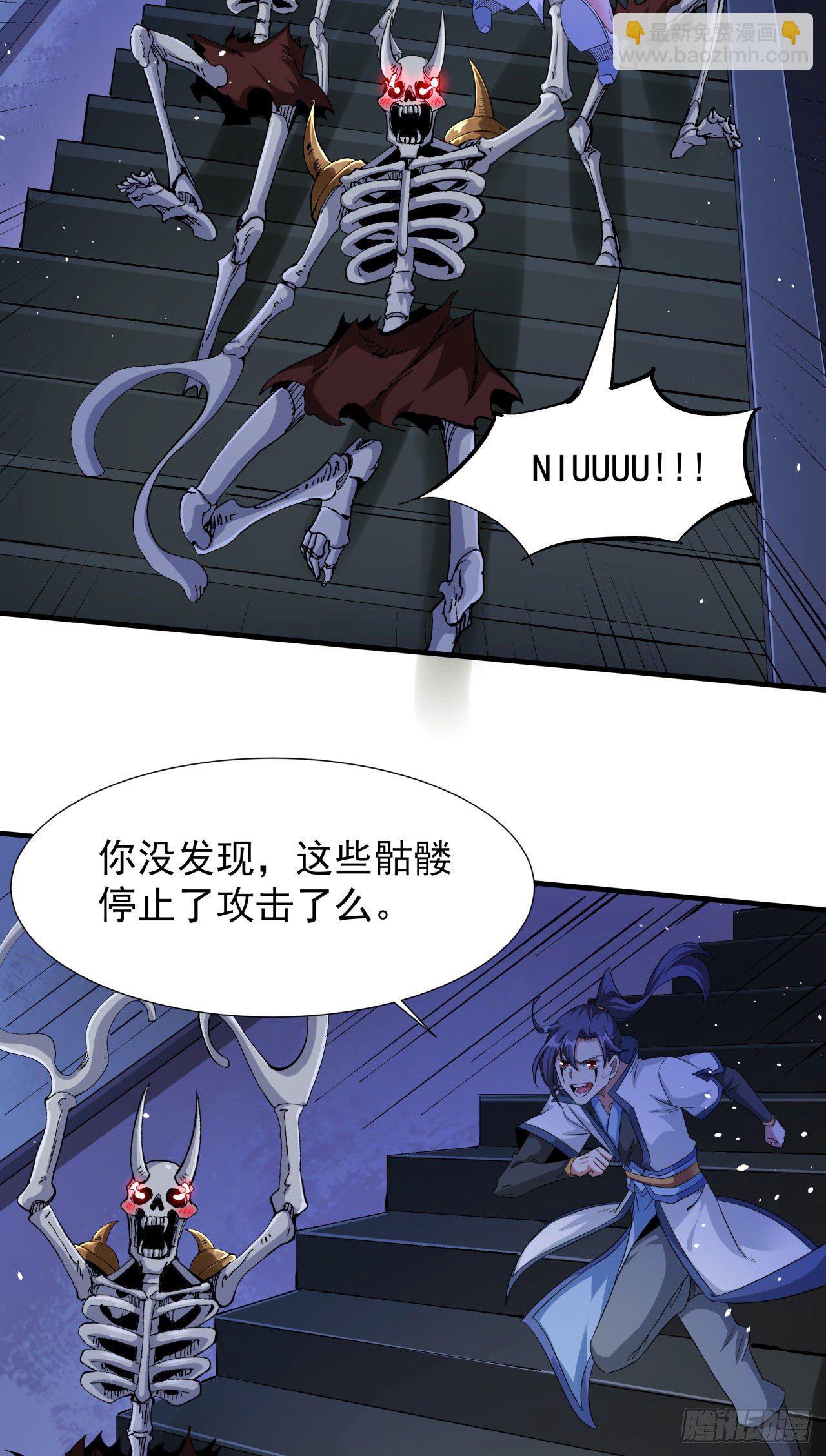 沒有道侶就會死 - 第19話 投懷送抱(1/2) - 7