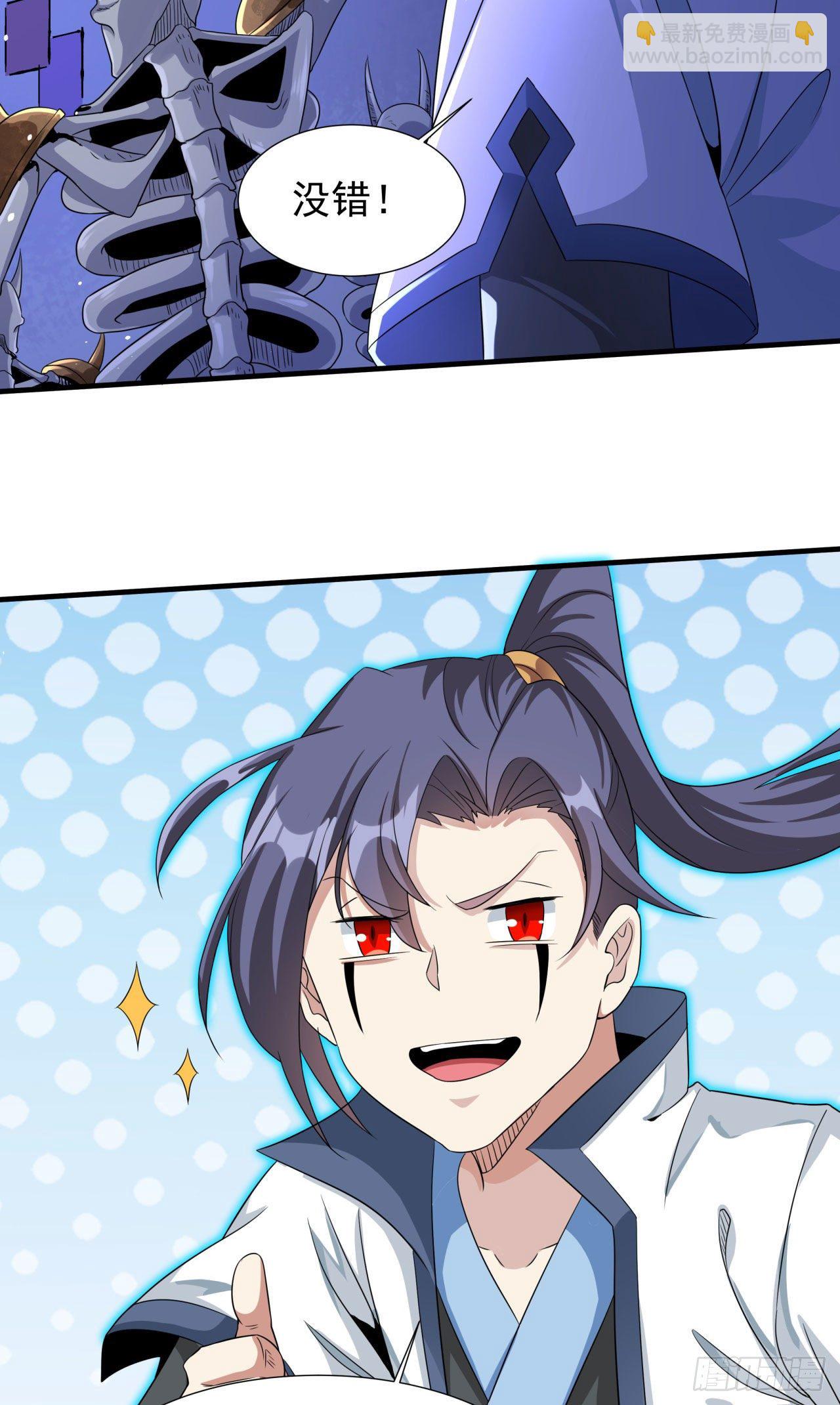 沒有道侶就會死 - 第19話 投懷送抱(1/2) - 2