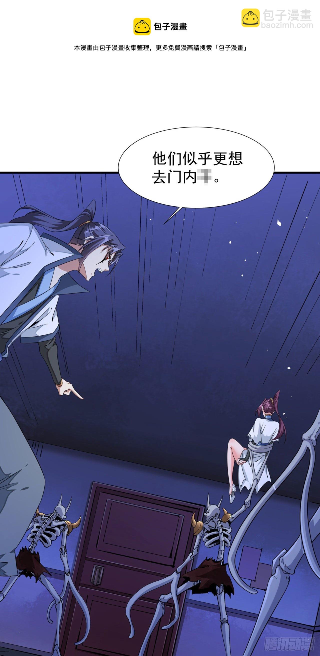 沒有道侶就會死 - 第19話 投懷送抱(1/2) - 5