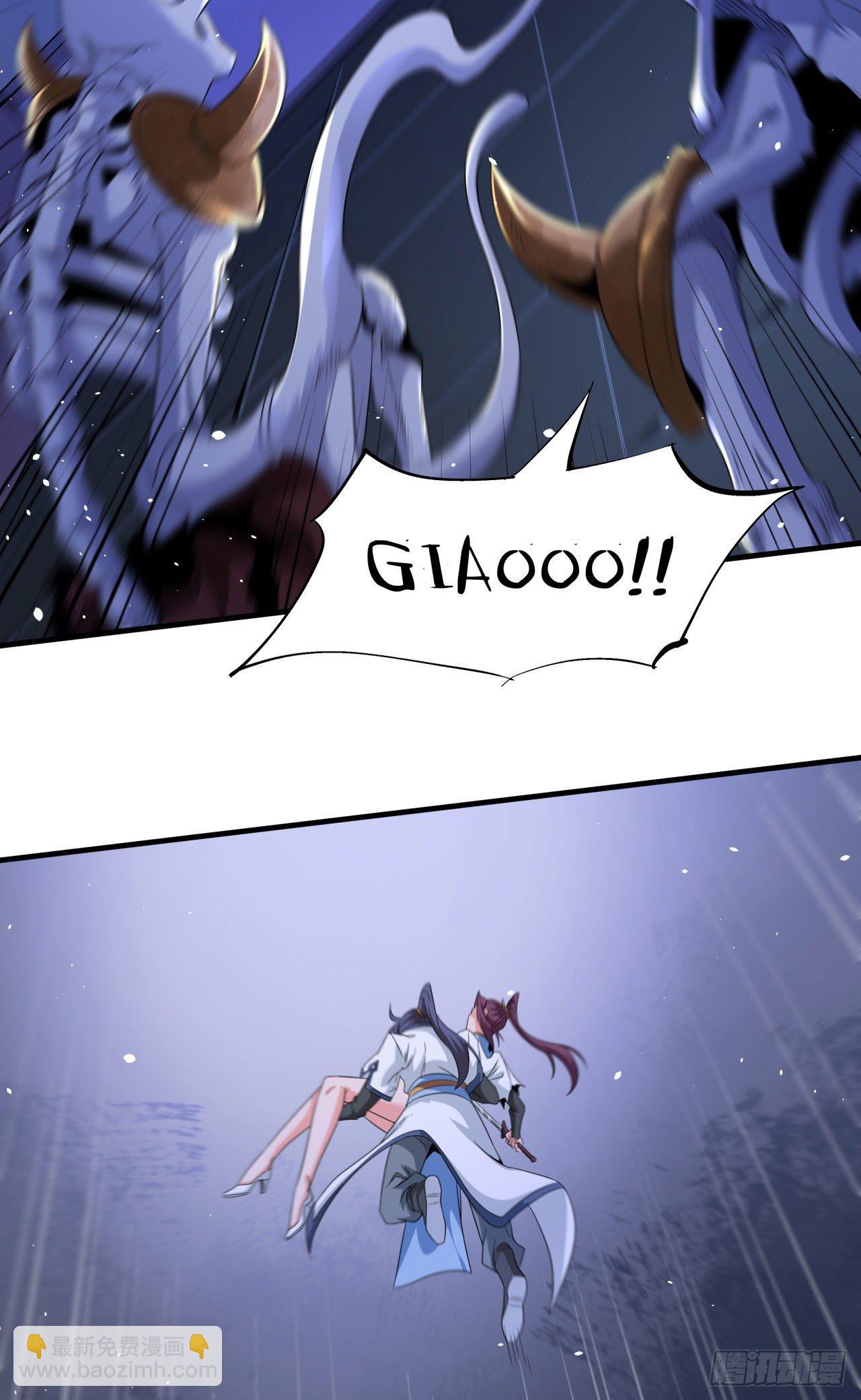 沒有道侶就會死 - 第19話 投懷送抱(1/2) - 3