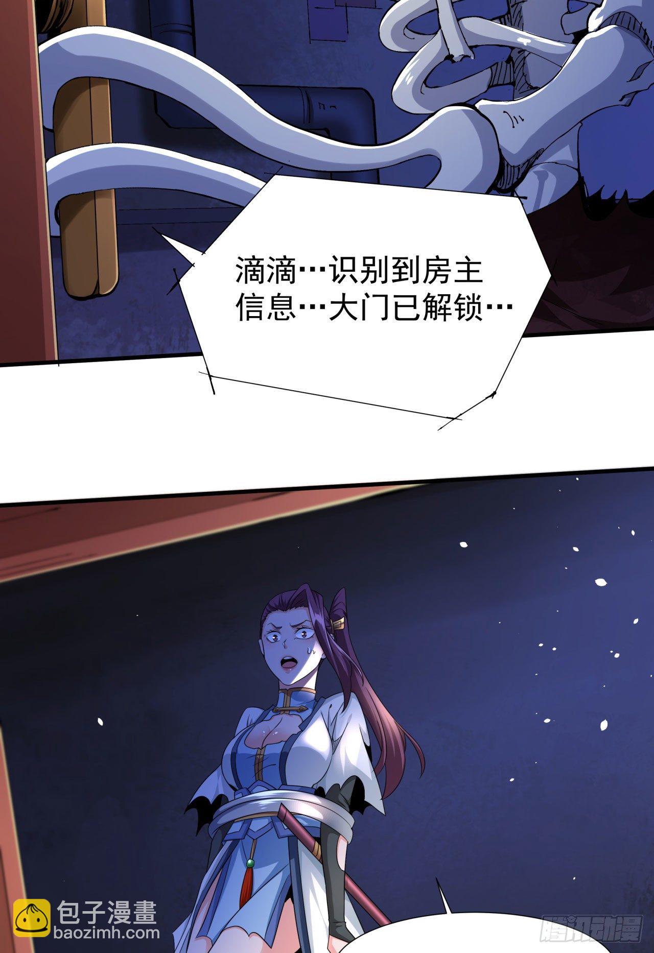 沒有道侶就會死 - 第19話 投懷送抱(1/2) - 7