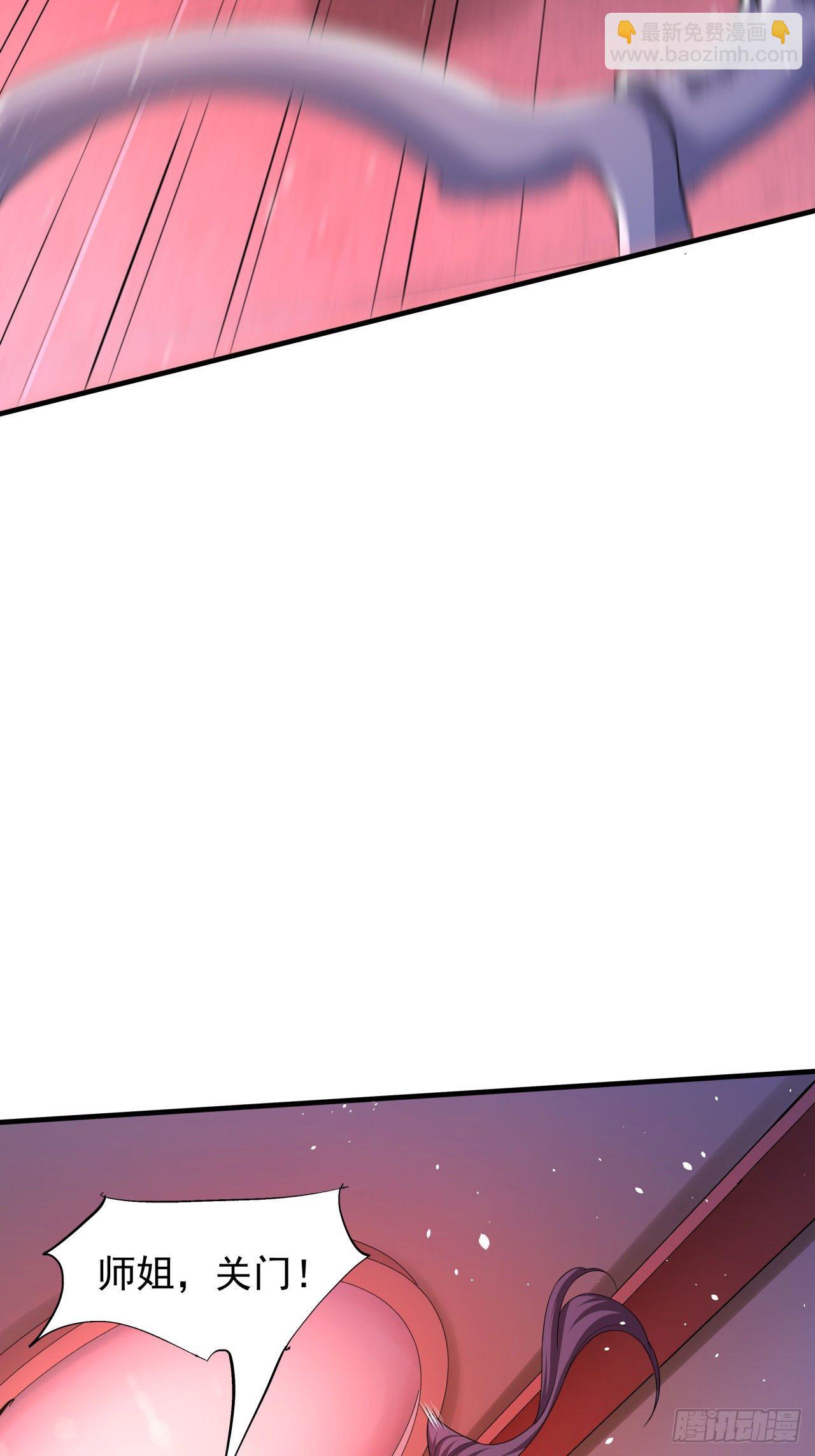 沒有道侶就會死 - 第19話 投懷送抱(1/2) - 3