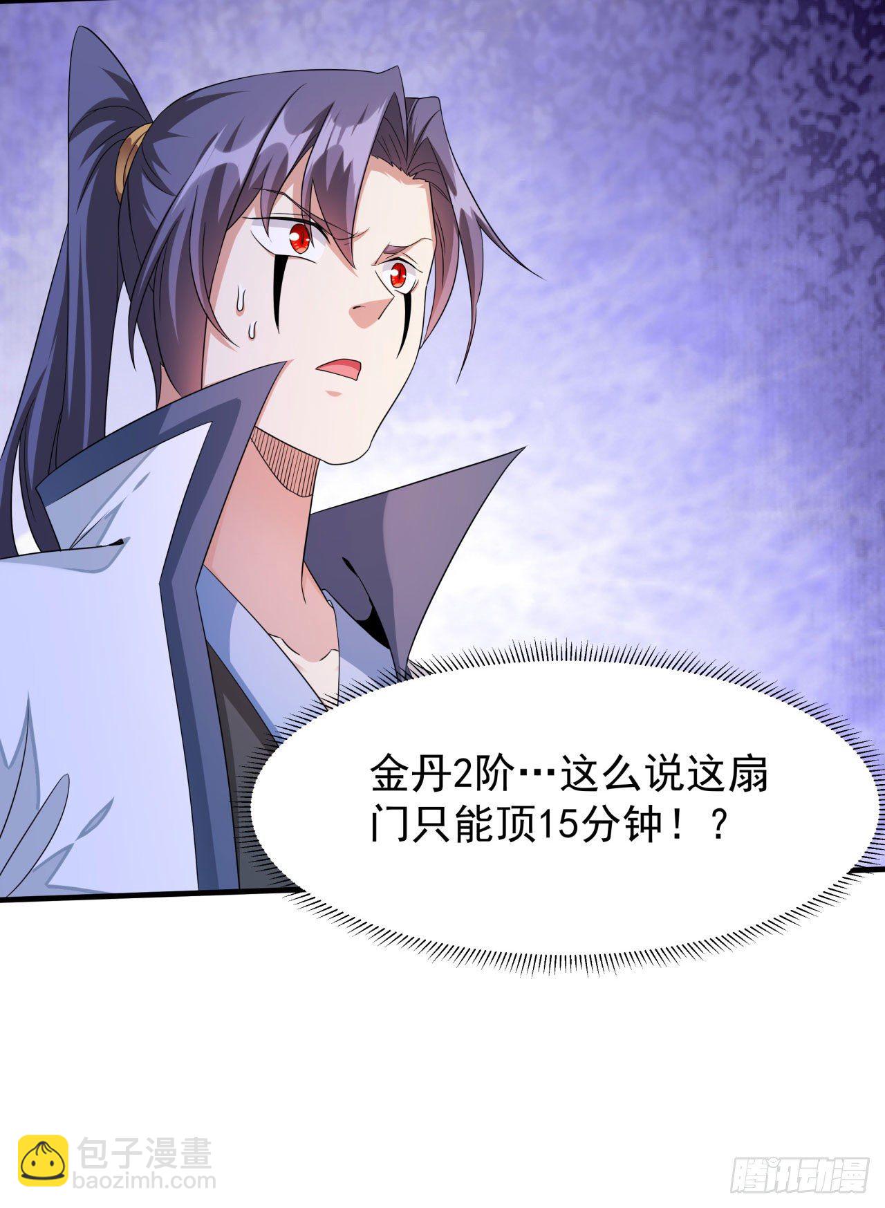 沒有道侶就會死 - 第19話 投懷送抱(1/2) - 4