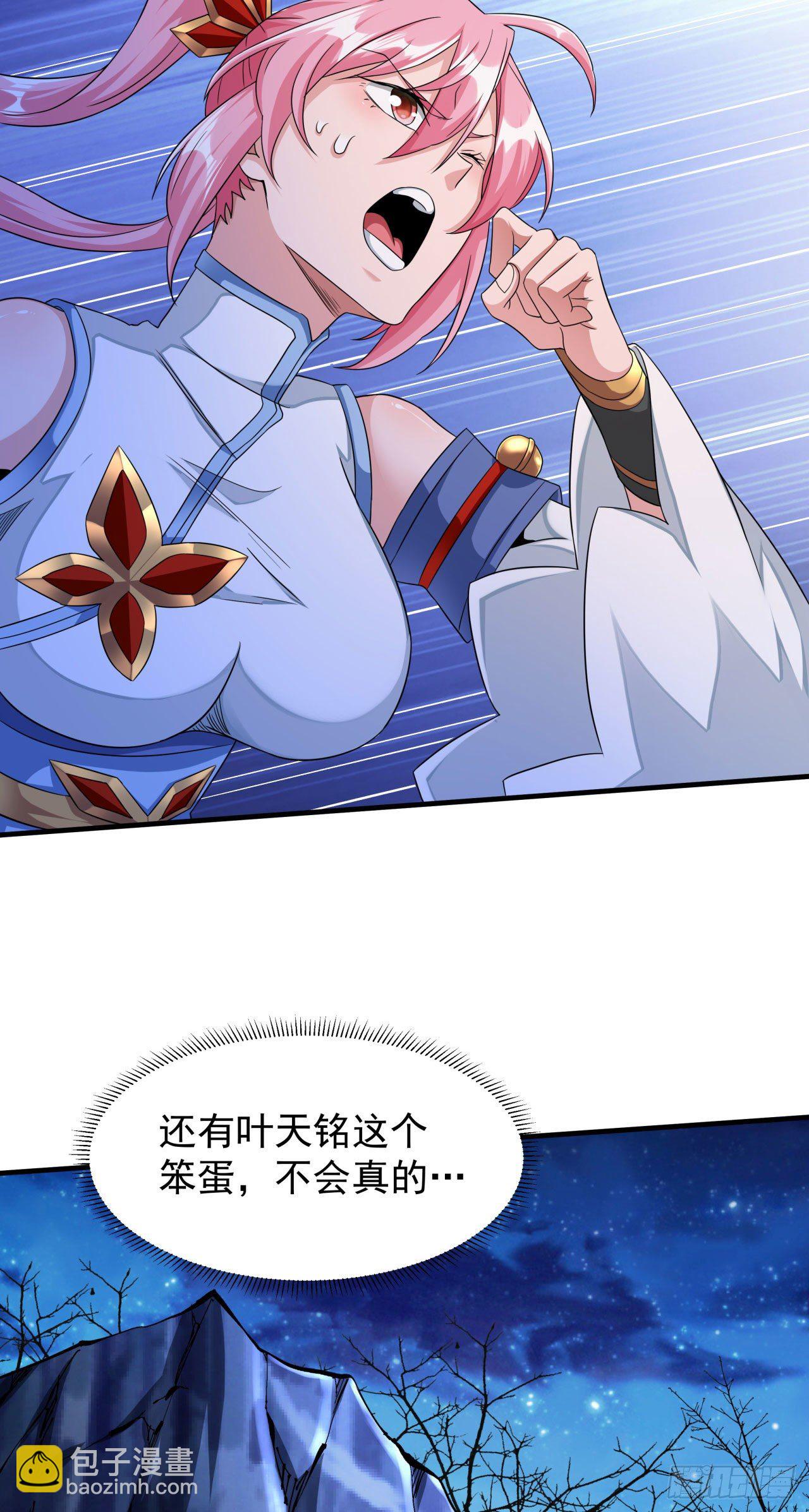 沒有道侶就會死 - 第21話 奇怪的本子(1/2) - 2