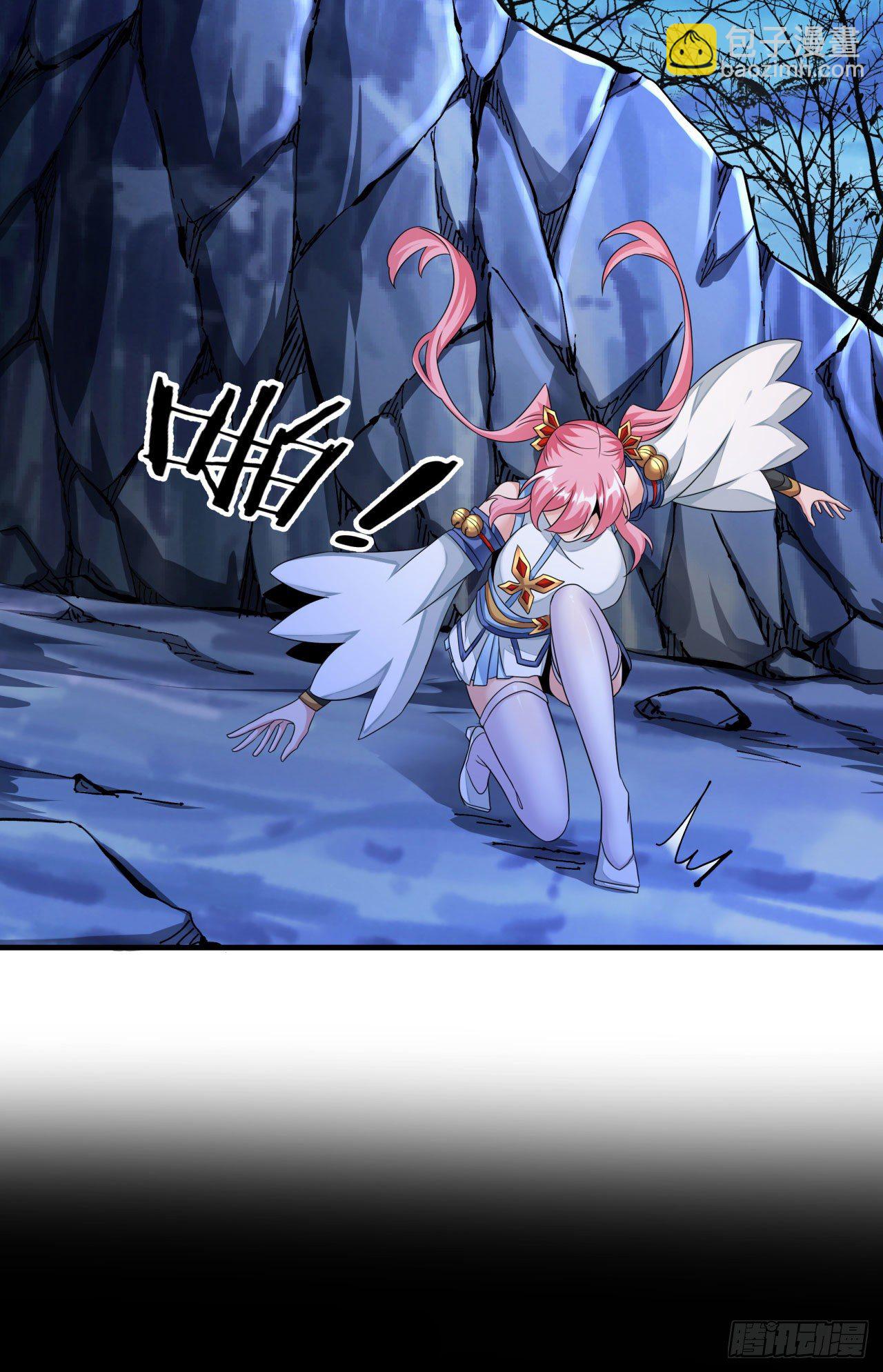 沒有道侶就會死 - 第21話 奇怪的本子(1/2) - 3