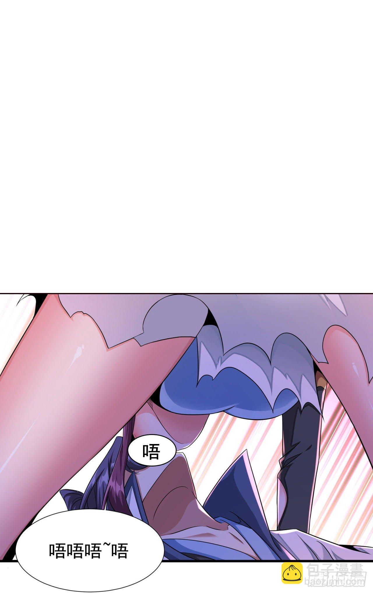 沒有道侶就會死 - 第21話 奇怪的本子(1/2) - 4