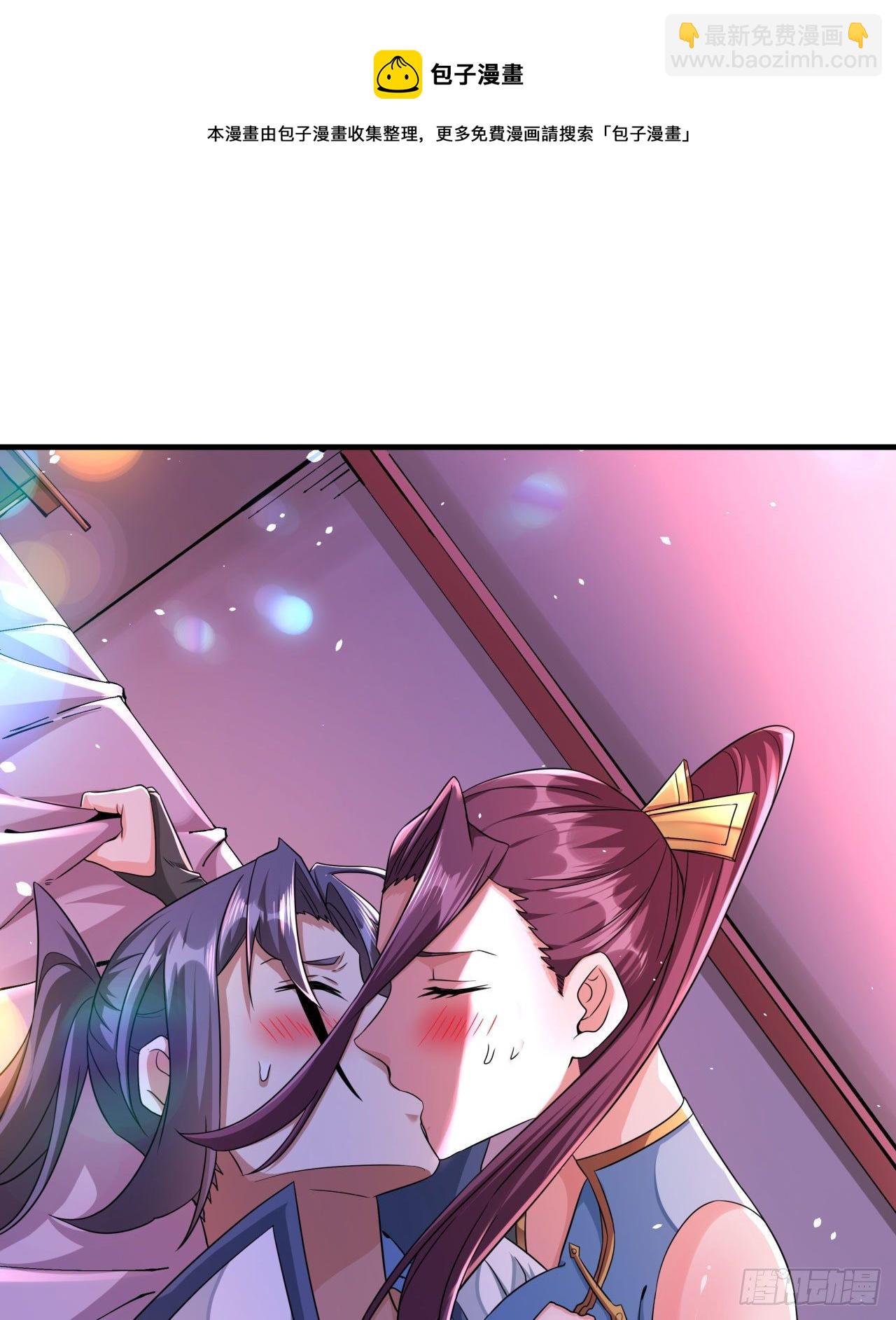 沒有道侶就會死 - 第21話 奇怪的本子(1/2) - 5