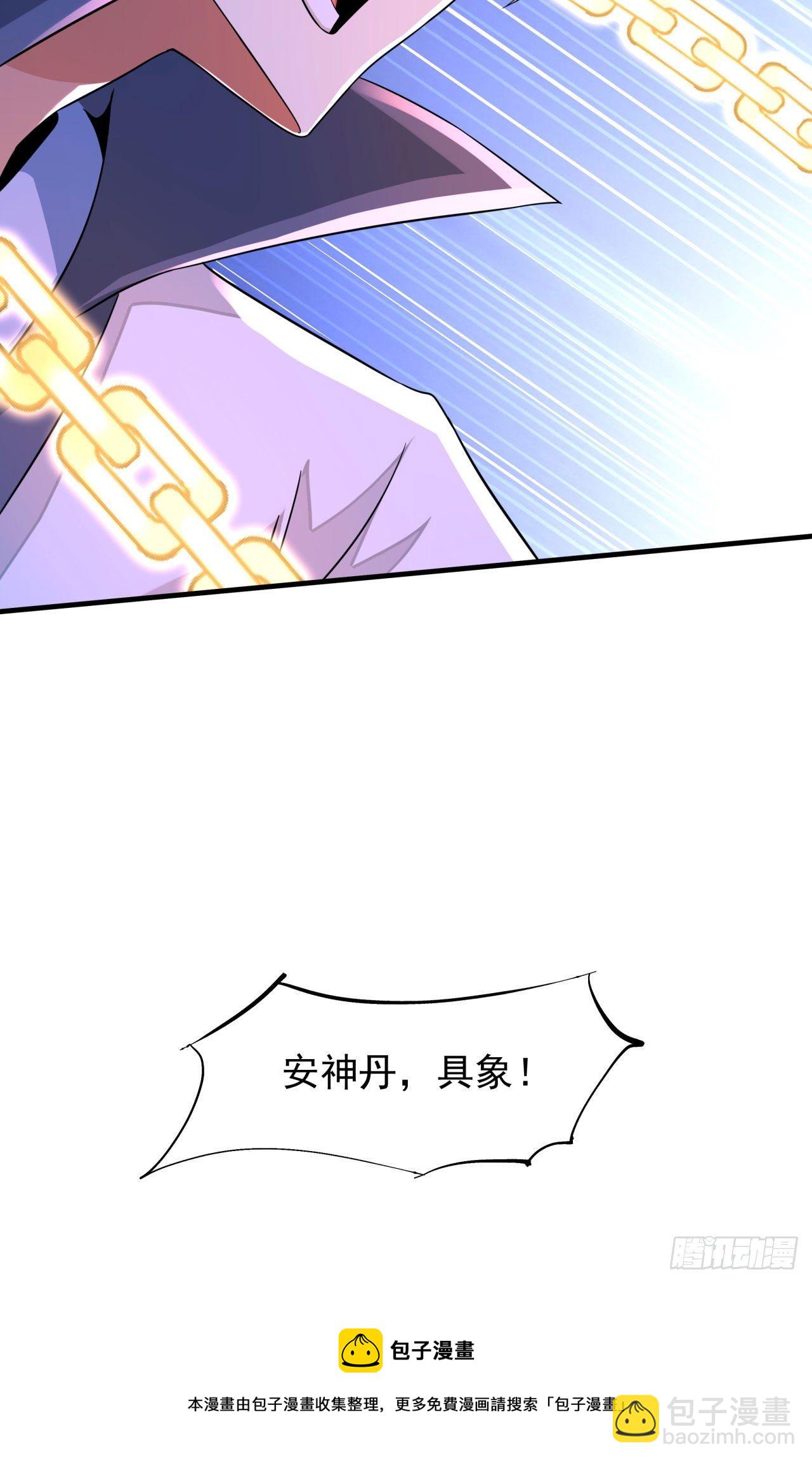 沒有道侶就會死 - 第21話 奇怪的本子(1/2) - 5