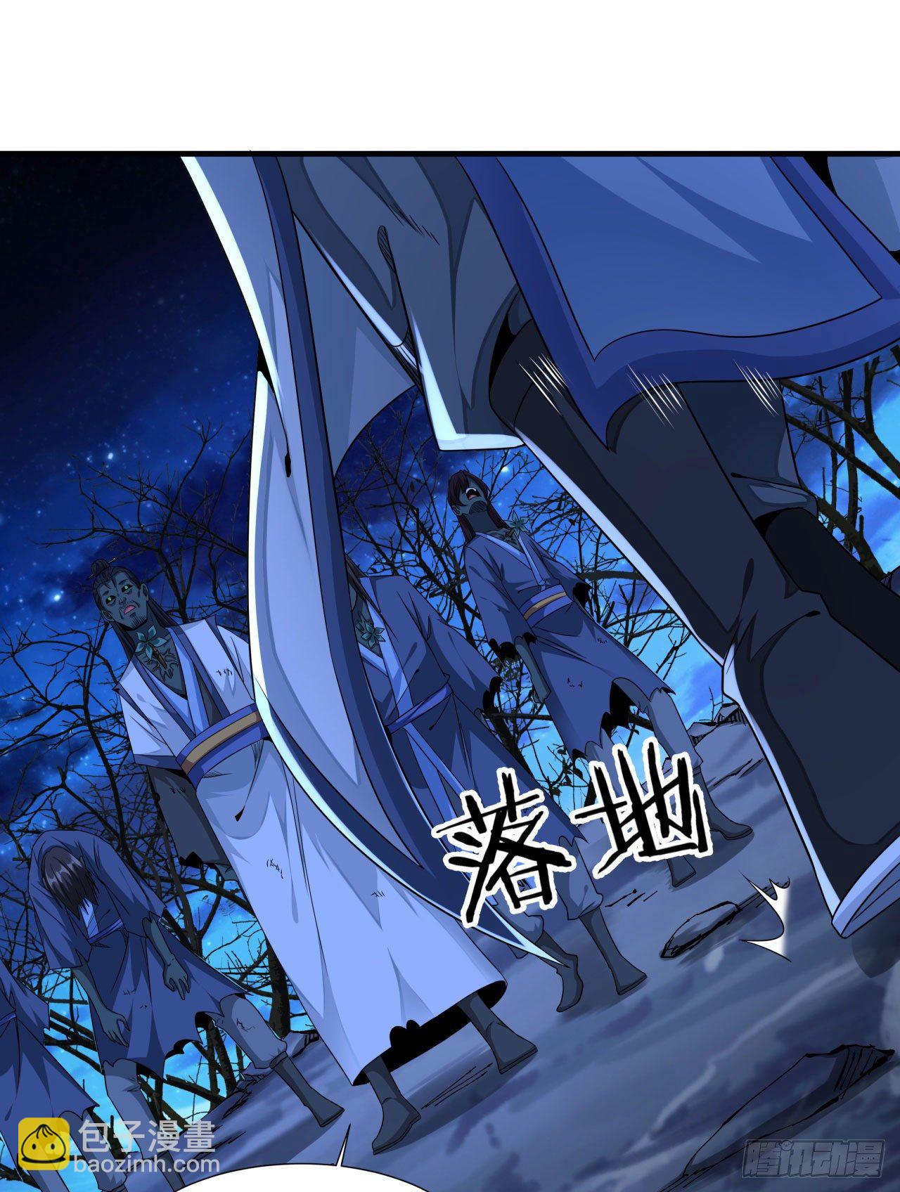 沒有道侶就會死 - 第21話 奇怪的本子(1/2) - 4