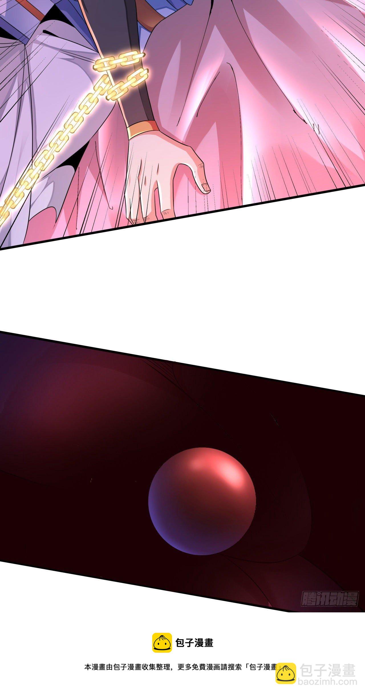 沒有道侶就會死 - 第21話 奇怪的本子(1/2) - 1