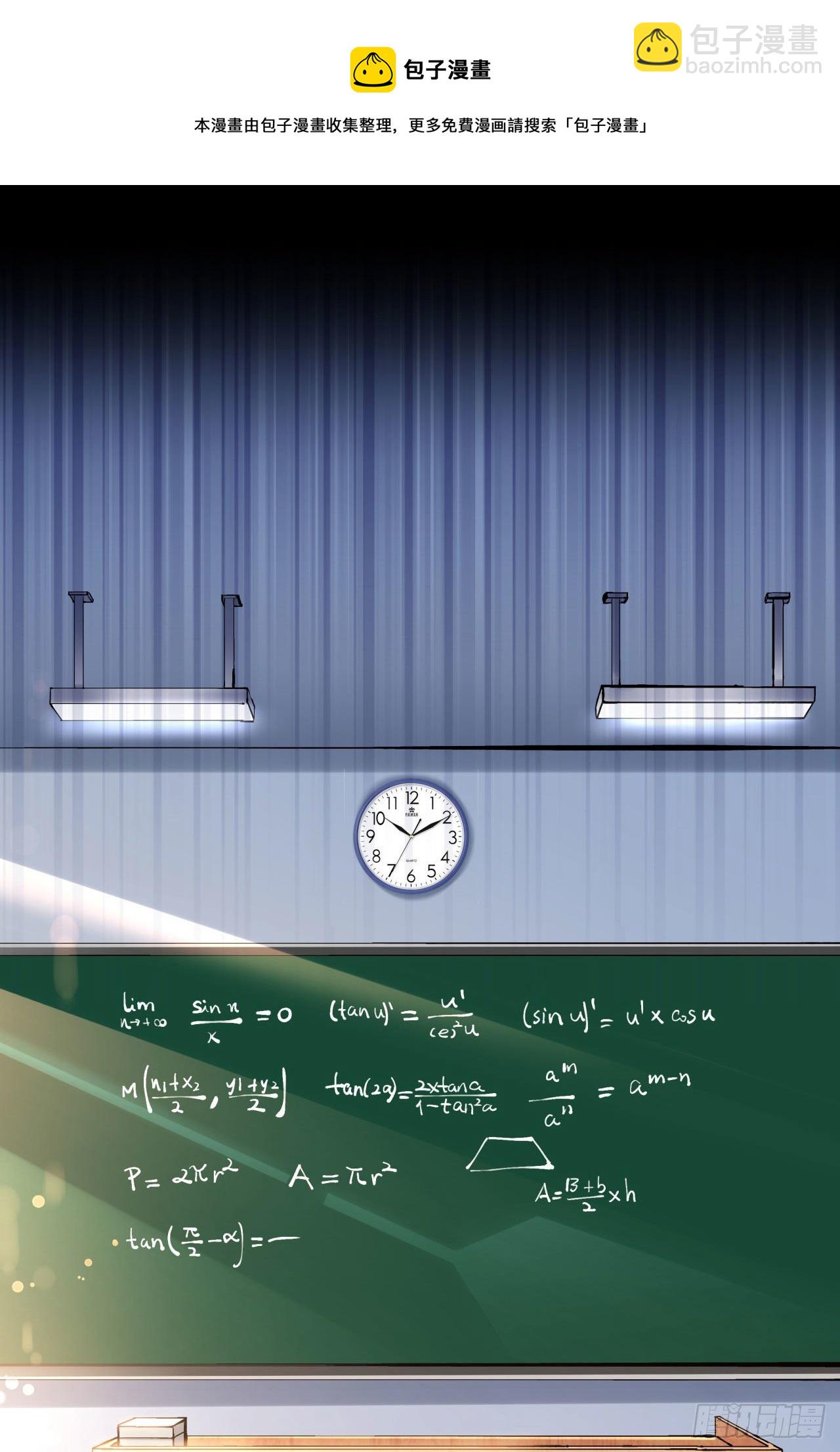 沒有道侶就會死 - 第21話 奇怪的本子(1/2) - 1