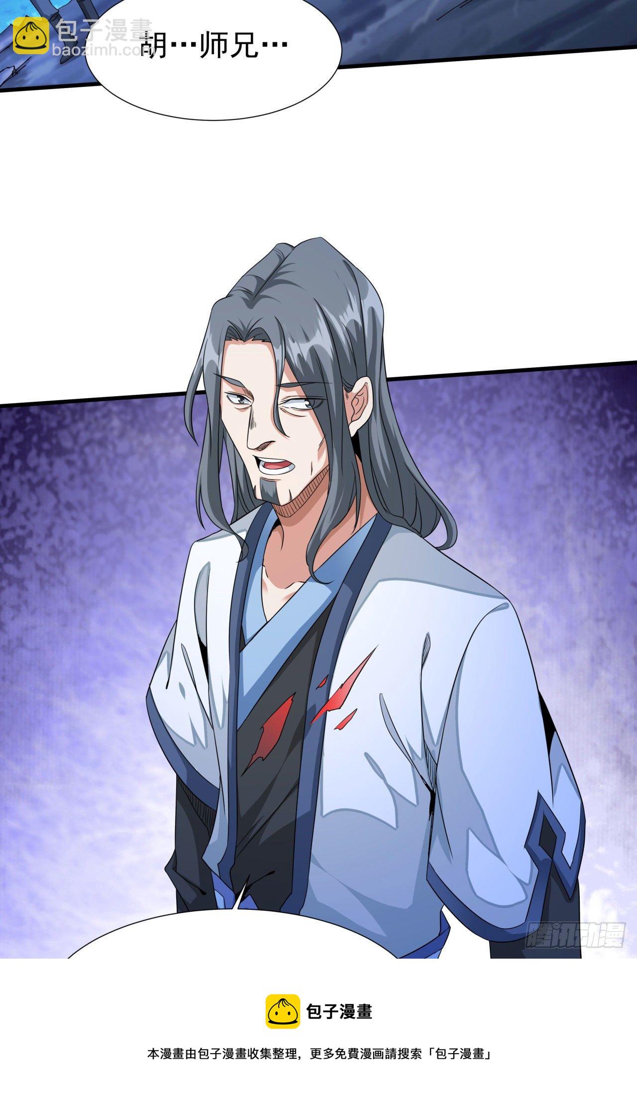 沒有道侶就會死 - 第21話 奇怪的本子(1/2) - 5