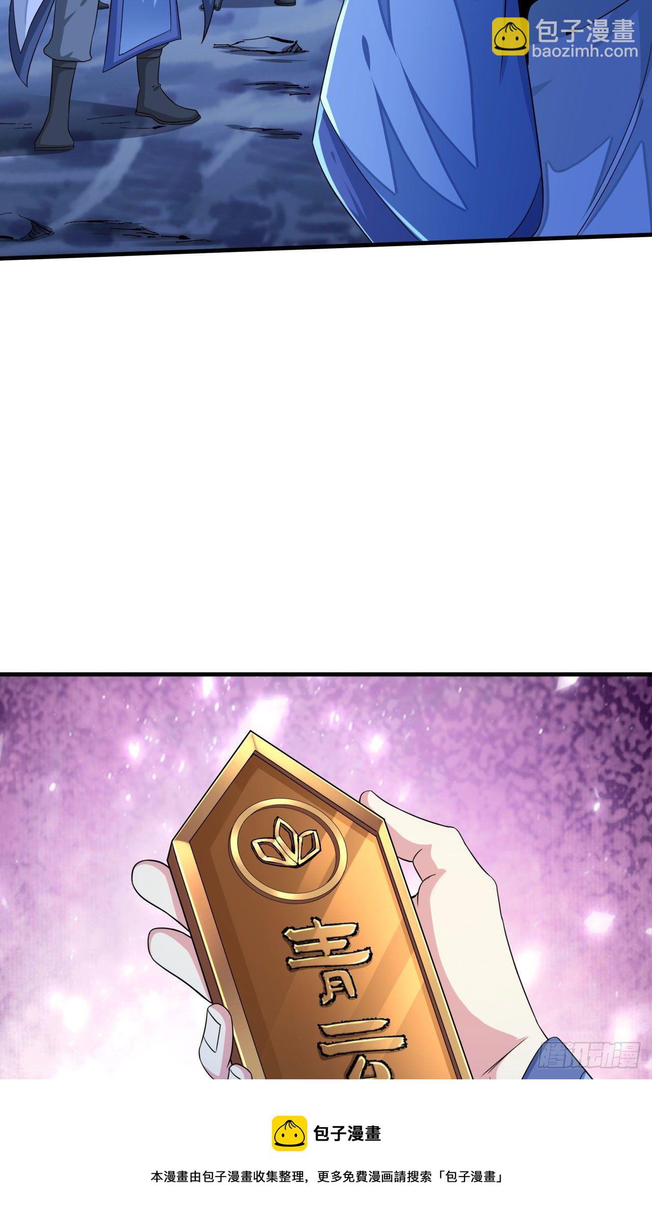 沒有道侶就會死 - 第21話 奇怪的本子(1/2) - 1