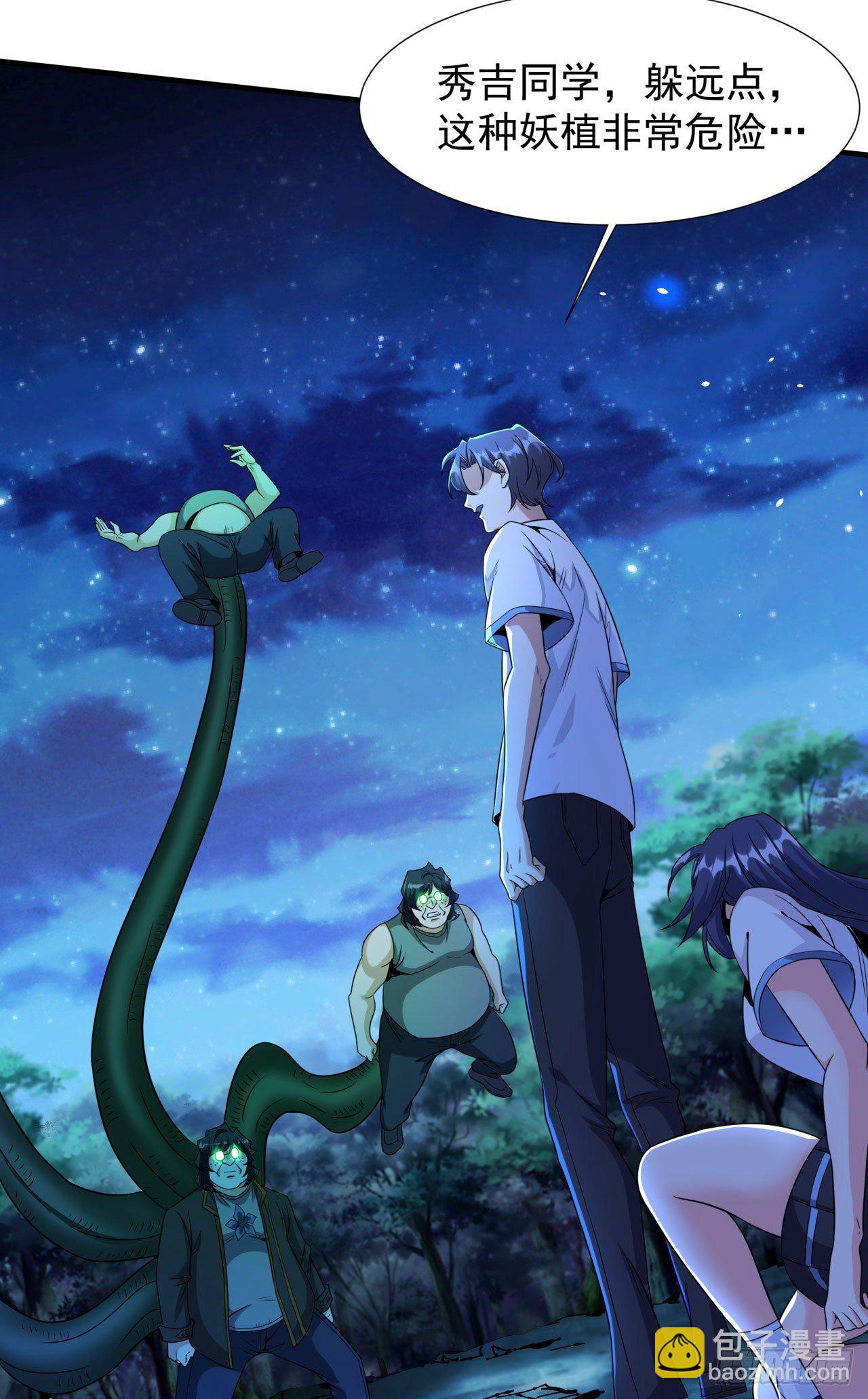 沒有道侶就會死 - 第23話 雙修技法大全(1/2) - 7