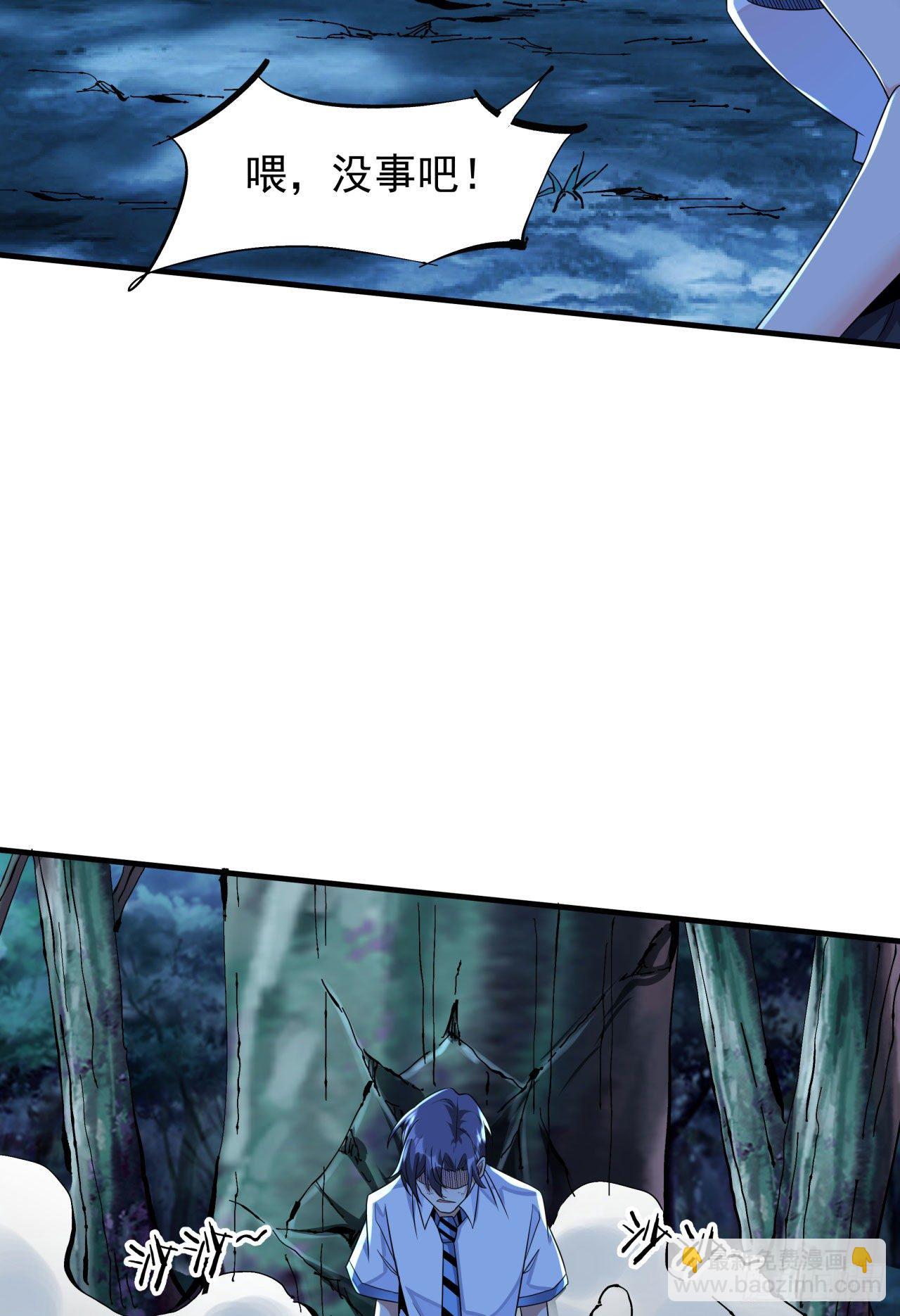 沒有道侶就會死 - 第23話 雙修技法大全(1/2) - 4